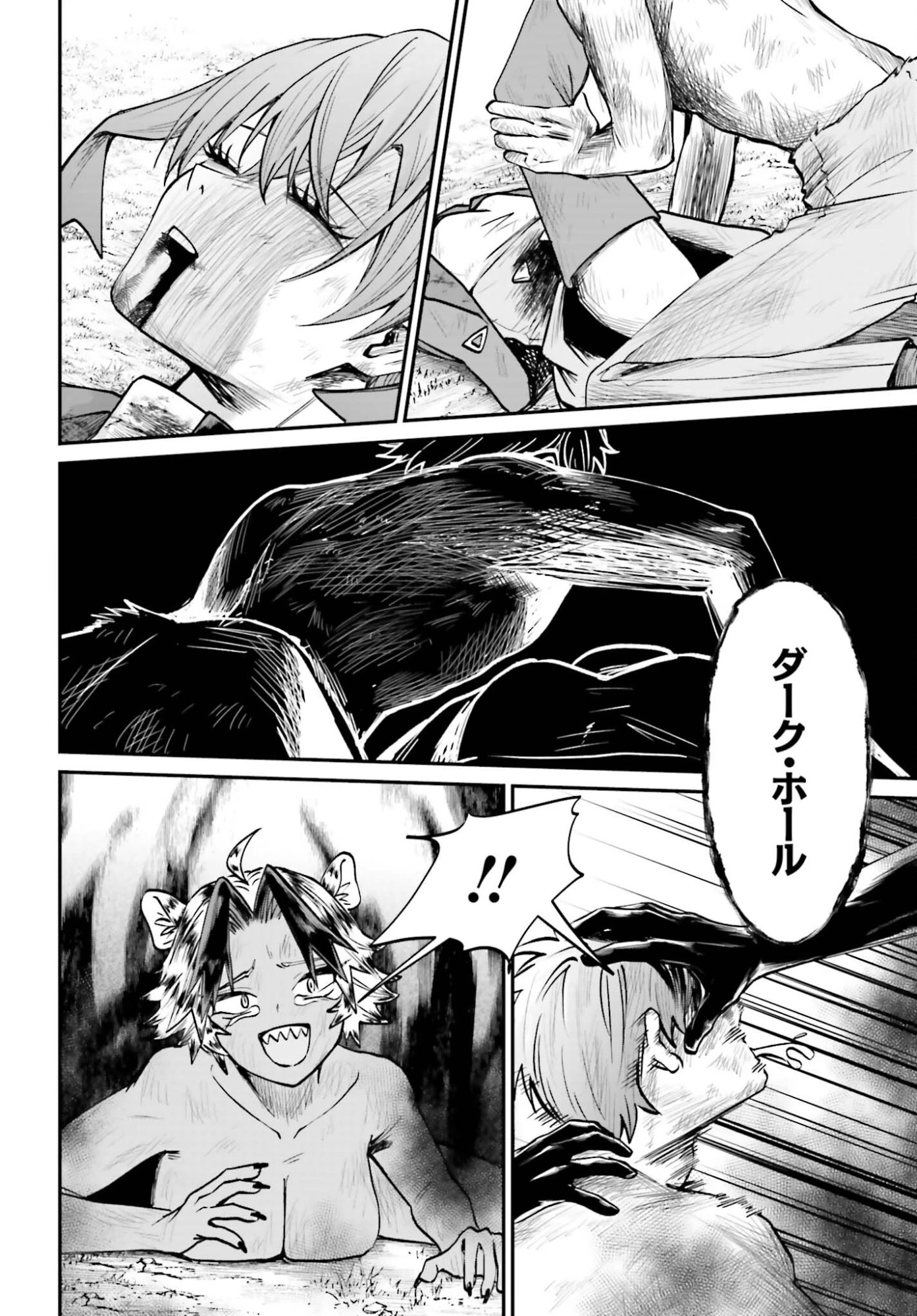 悪役貴族として必要なそれ 第23話 - 14