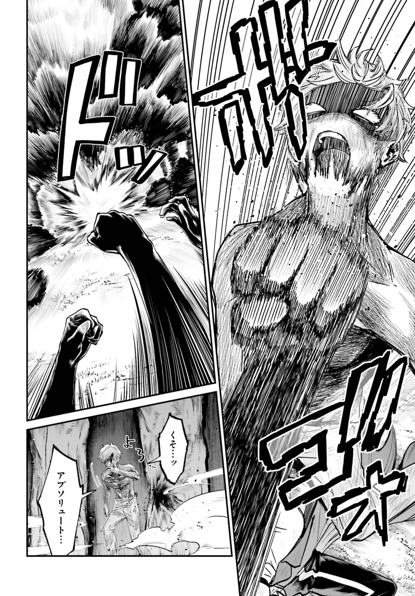 悪役貴族として必要なそれ 第23話 - 16