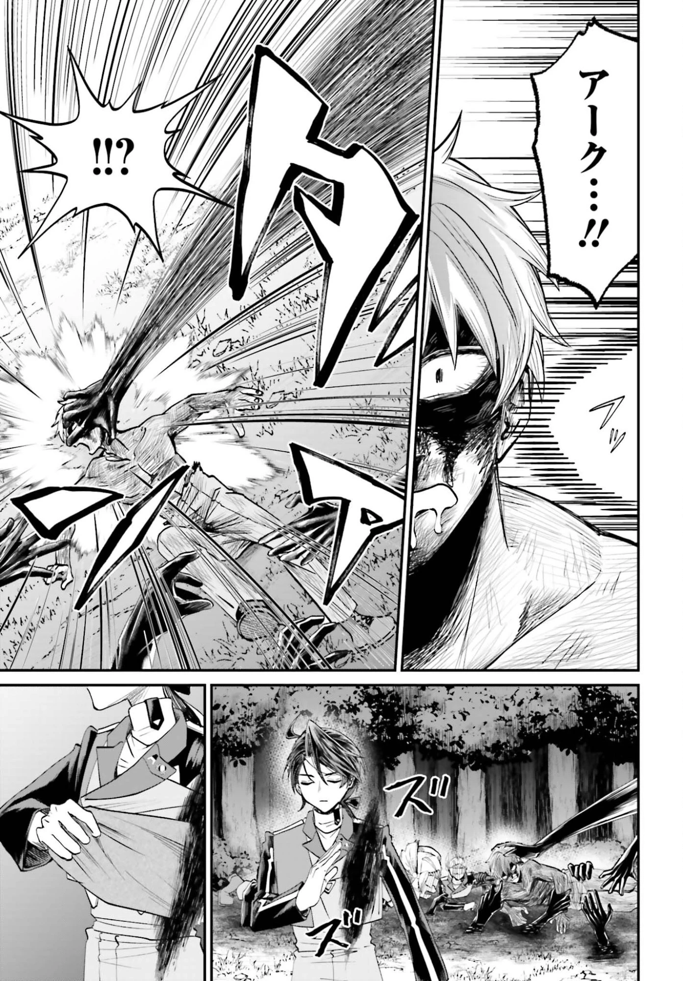 悪役貴族として必要なそれ 第23話 - 17