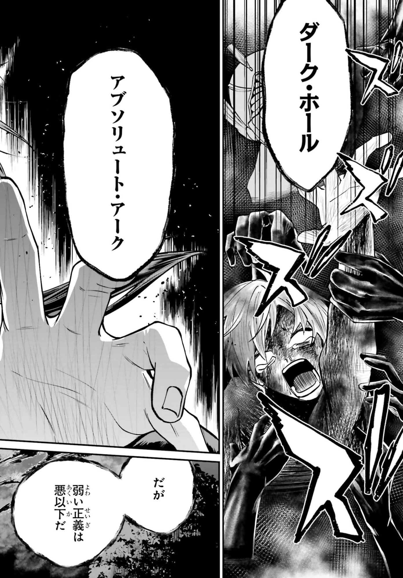 悪役貴族として必要なそれ 第23話 - 24