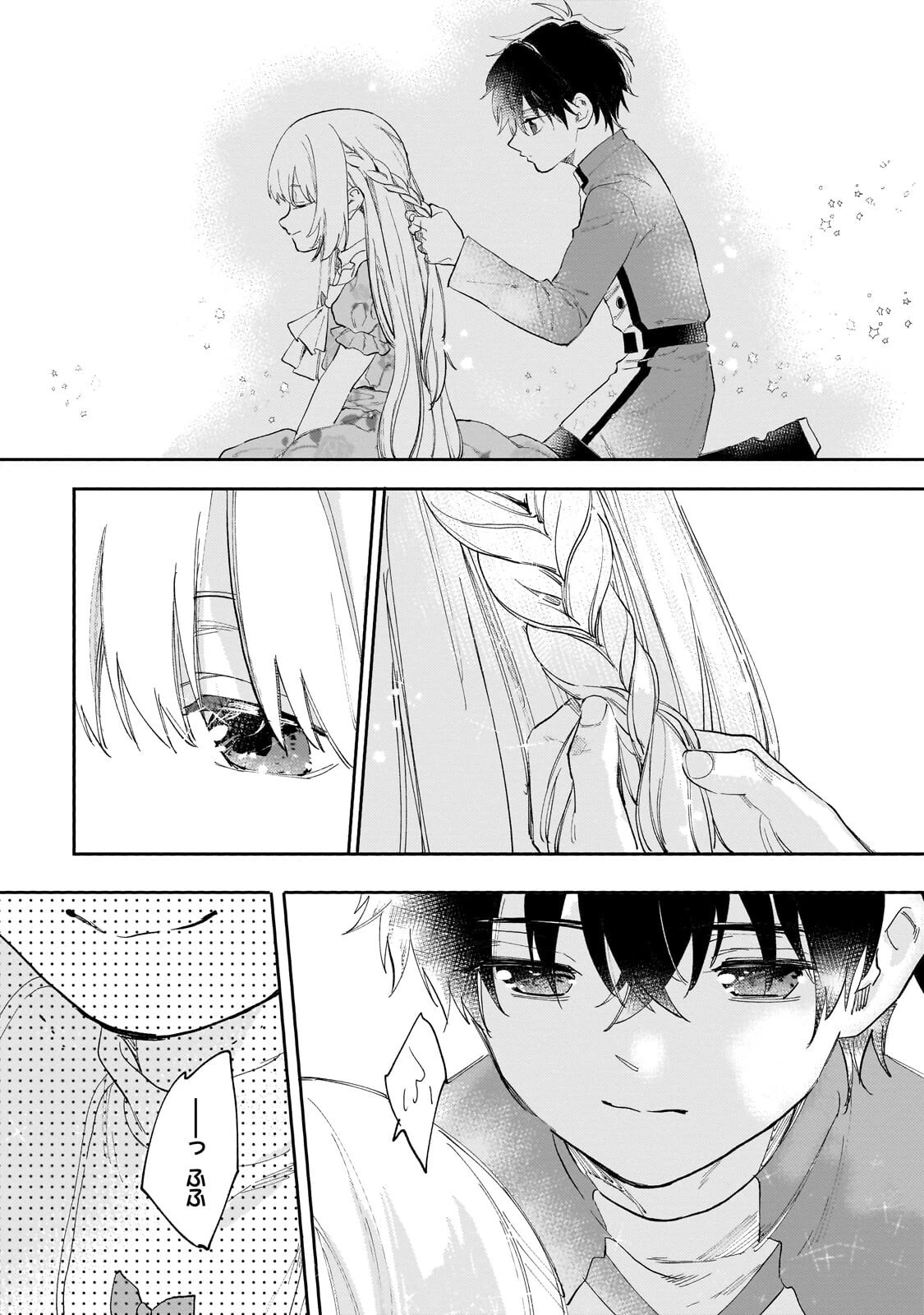 虐げられた追放王女は、転生した伝説の魔女でした　～迎えに来られても困ります。従僕とのお昼寝を邪魔しないでください～ 第15話 - 2