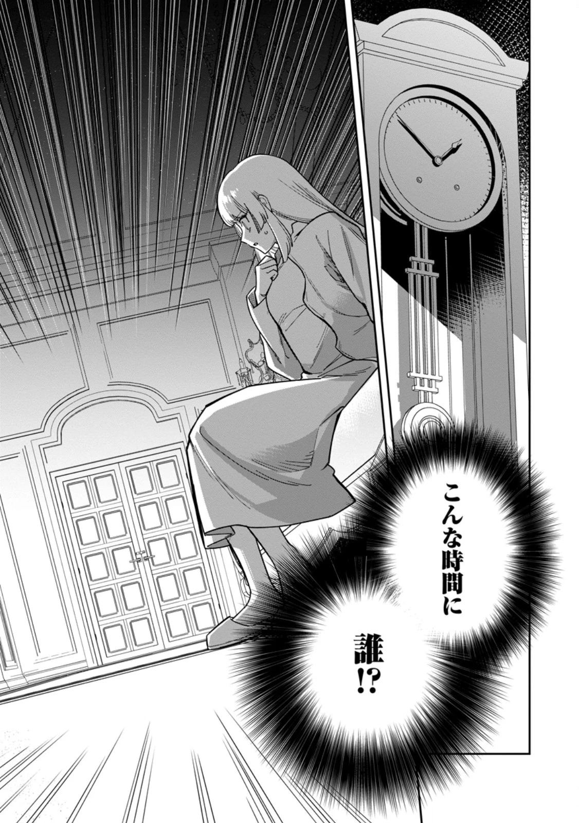 関係改善をあきらめて距離をおいたら、塩対応だった婚約者が絡んでくるようになりました 第45話 - 11