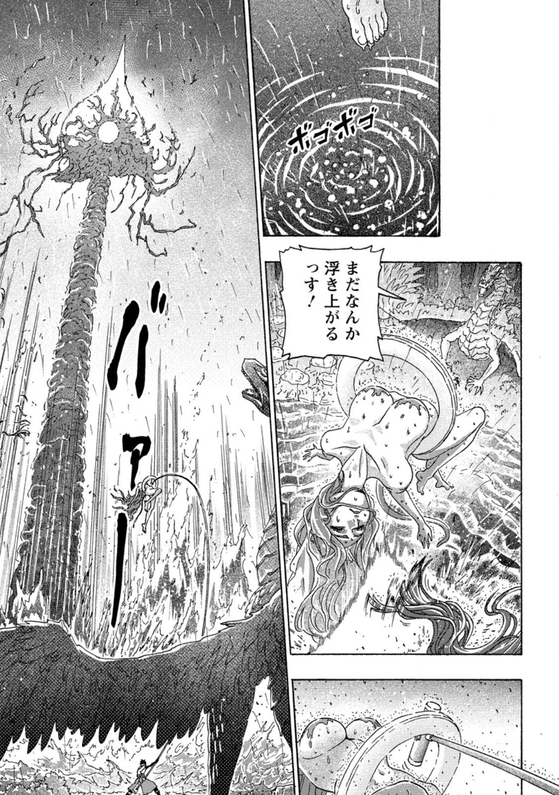 追放された鍛冶師はチートスキルで伝説を作りまくる ～婚約者に店を追い出されたけど、気ままにモノ作っていられる今の方が幸せです～ 第23話 - 1