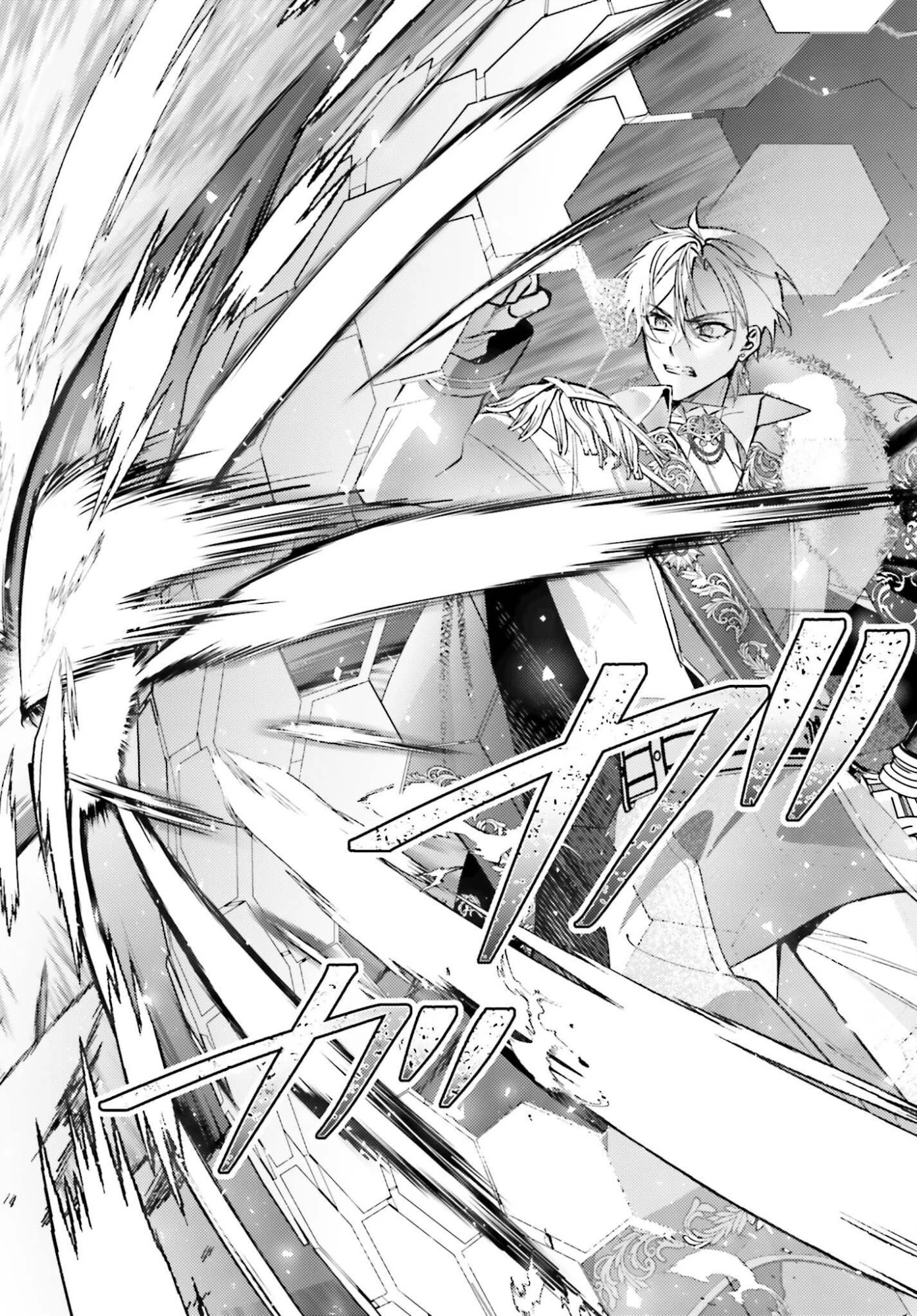 前世が伝説の大魔女だった不遇聖女は皇帝陛下に溺愛されています 第14話 - 23