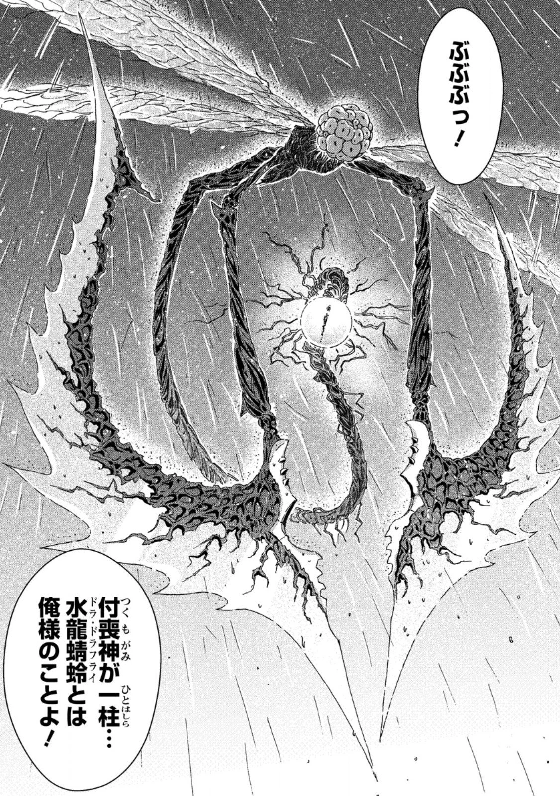 追放された鍛冶師はチートスキルで伝説を作りまくる ～婚約者に店を追い出されたけど、気ままにモノ作っていられる今の方が幸せです～ 第23話 - 3