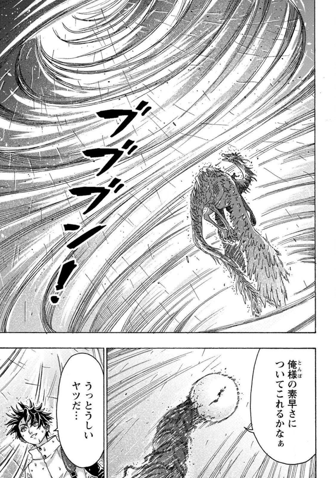 追放された鍛冶師はチートスキルで伝説を作りまくる ～婚約者に店を追い出されたけど、気ままにモノ作っていられる今の方が幸せです～ 第23話 - 5