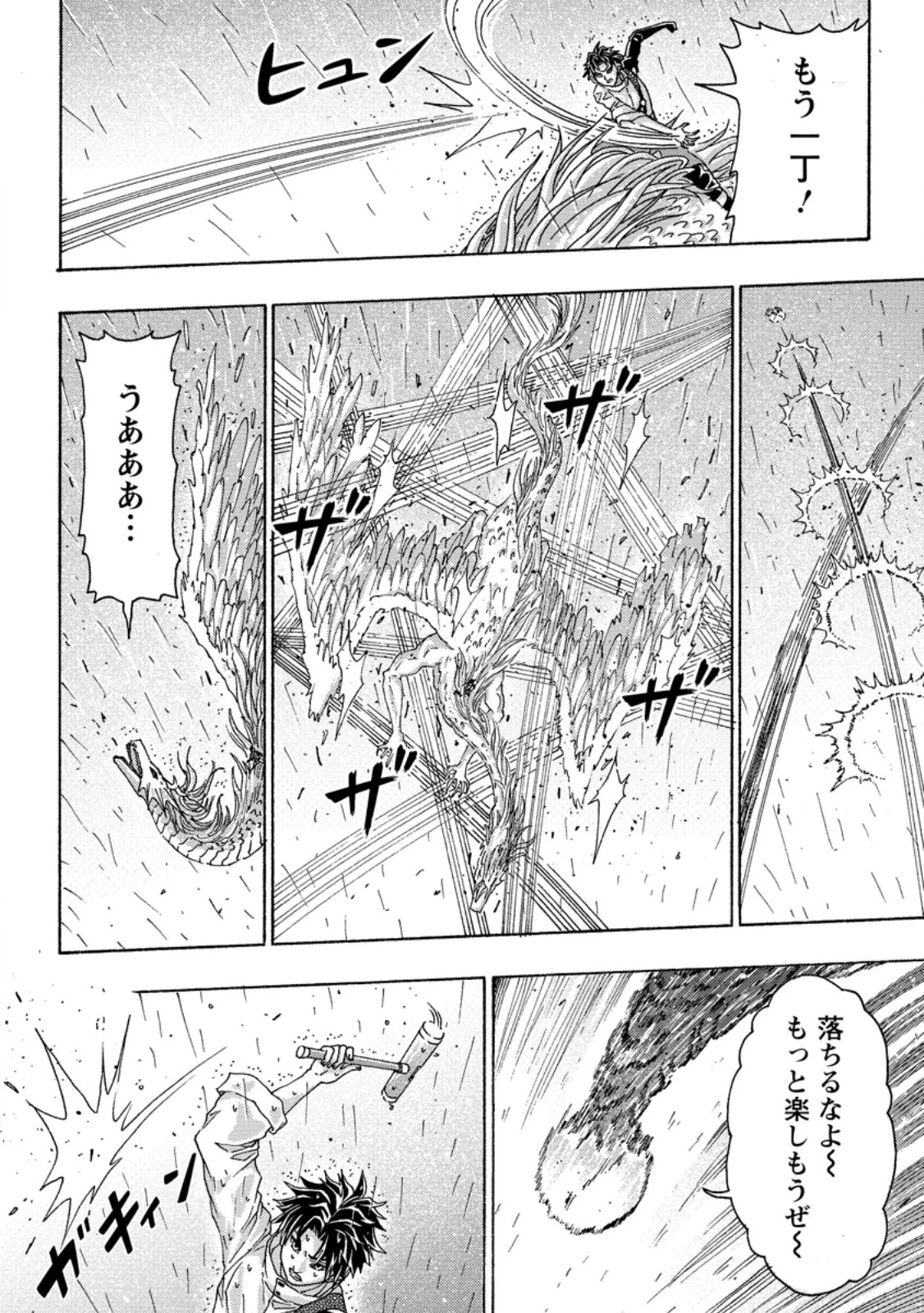 追放された鍛冶師はチートスキルで伝説を作りまくる ～婚約者に店を追い出されたけど、気ままにモノ作っていられる今の方が幸せです～ 第23話 - 8