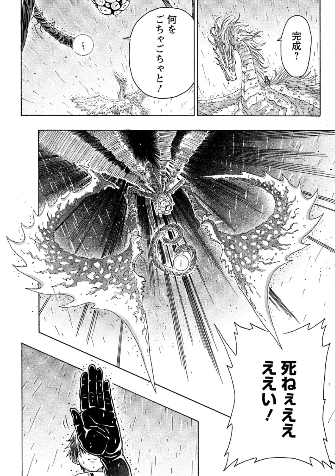 追放された鍛冶師はチートスキルで伝説を作りまくる ～婚約者に店を追い出されたけど、気ままにモノ作っていられる今の方が幸せです～ 第23話 - 10