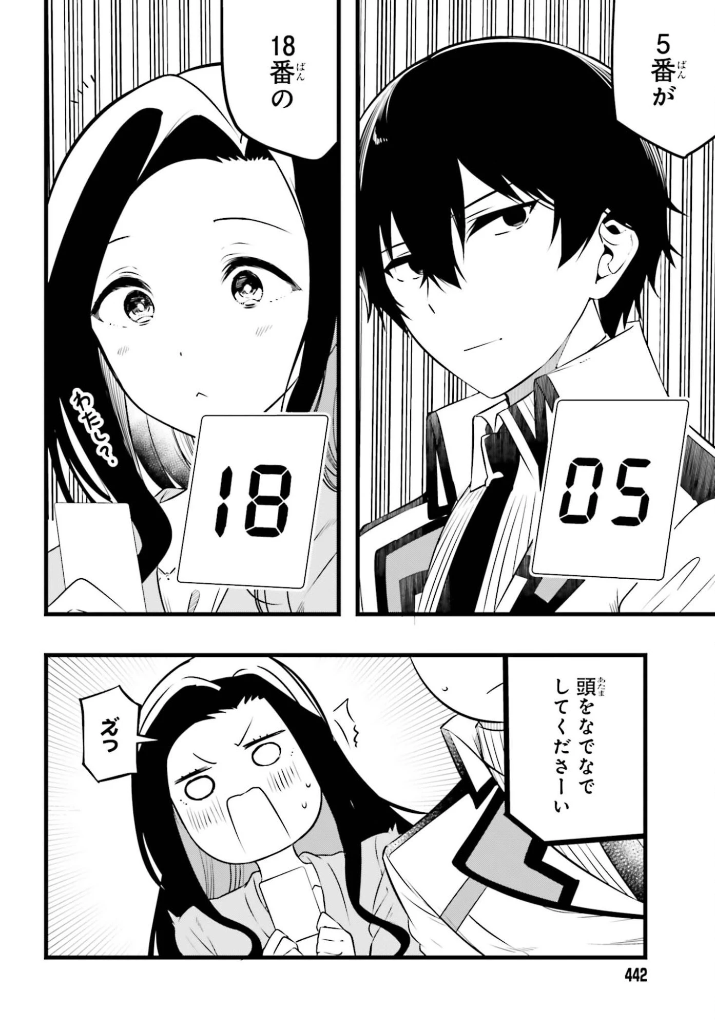 魔法科高校の優等生 2nd Season 第52話 - 12