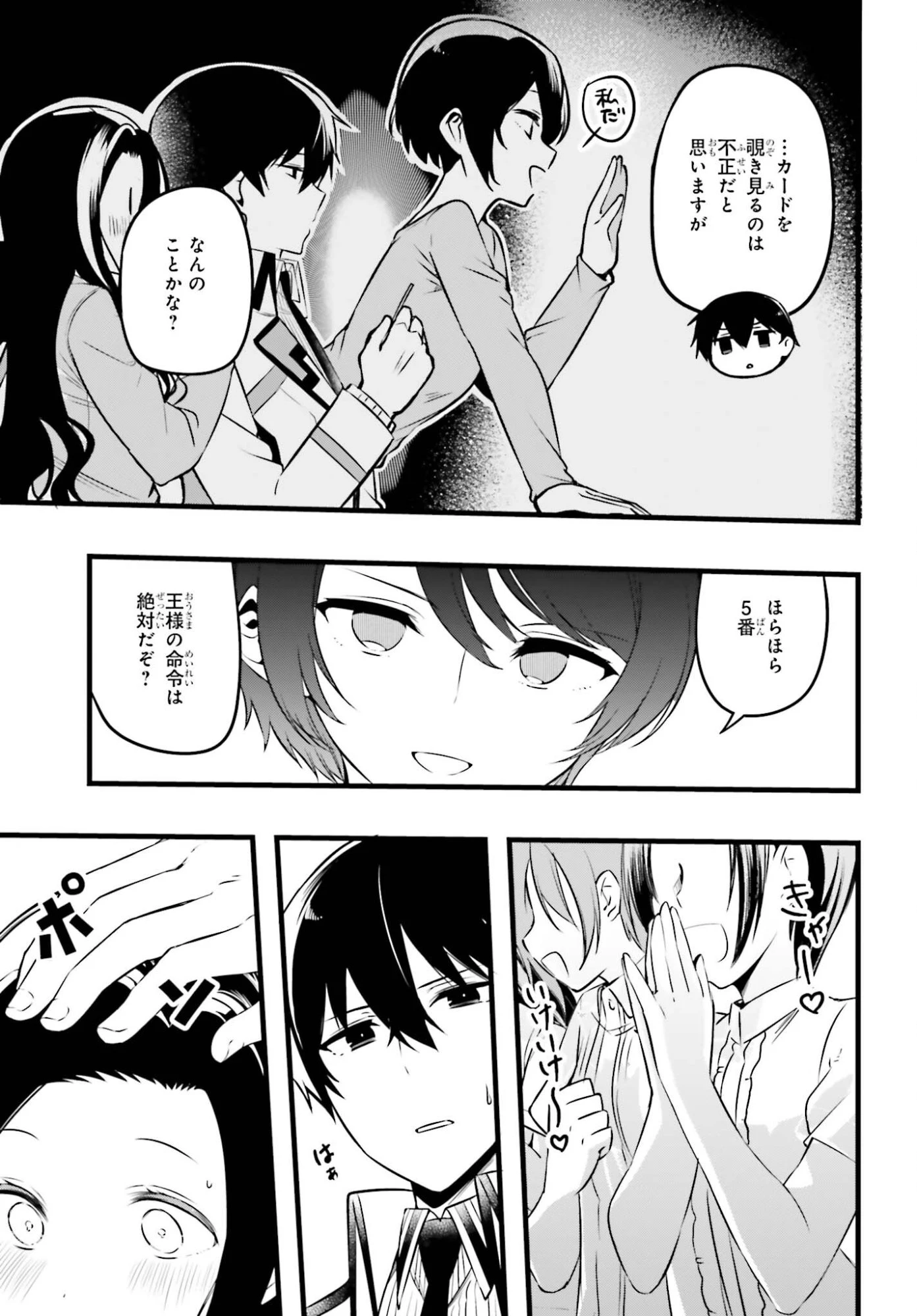 魔法科高校の優等生 2nd Season 第52話 - 13