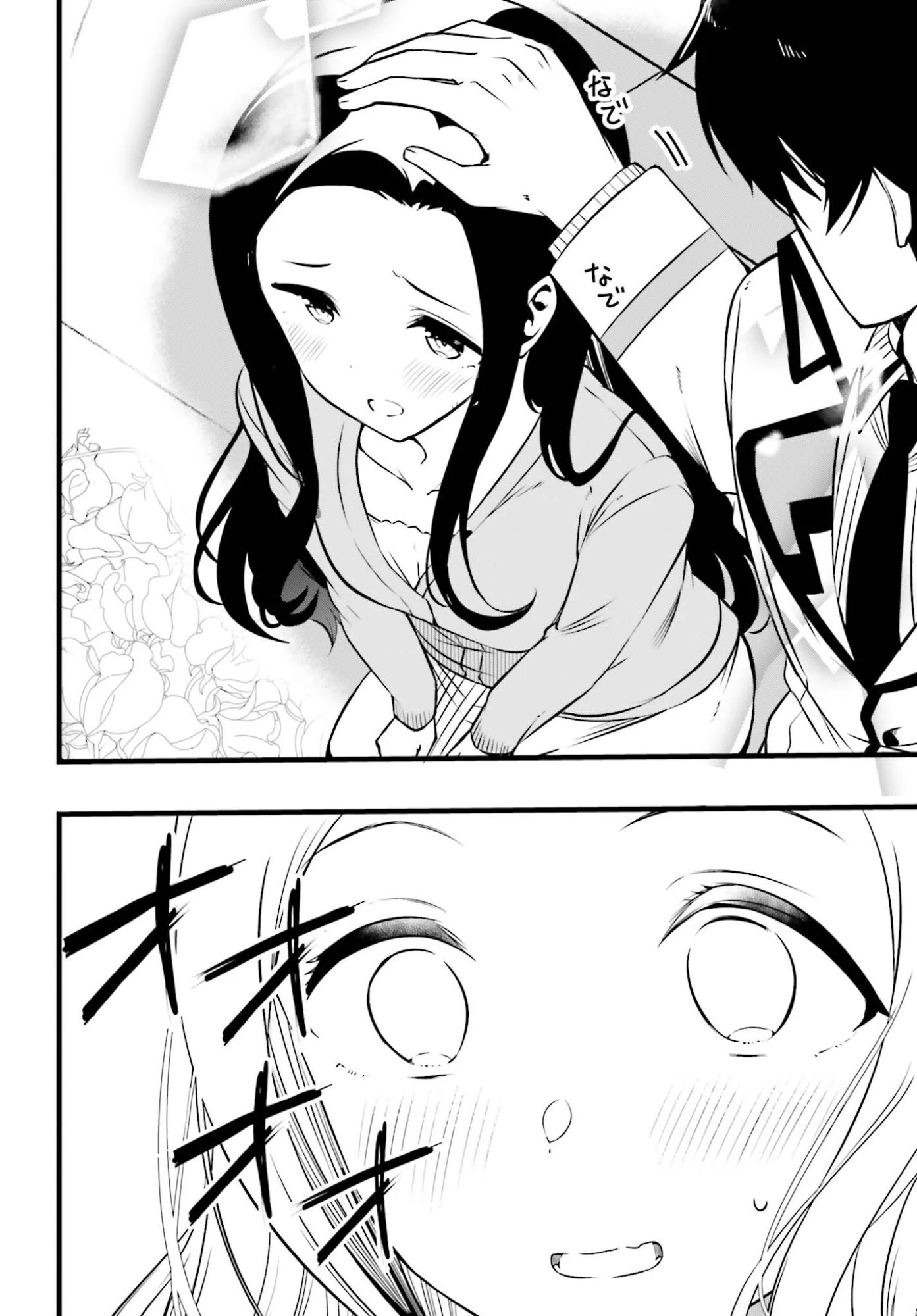 魔法科高校の優等生 2nd Season 第52話 - 14