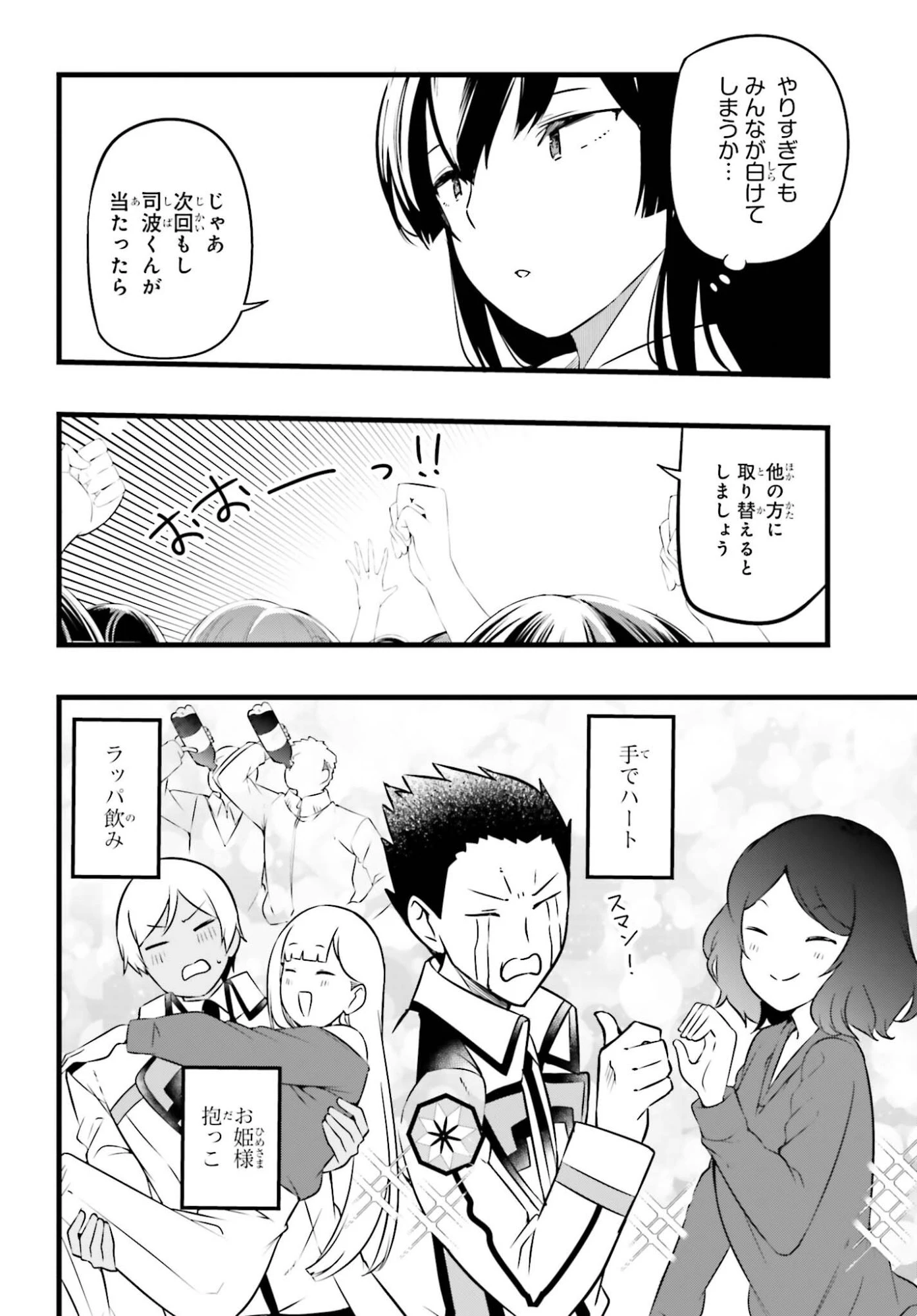 魔法科高校の優等生 2nd Season 第52話 - 16