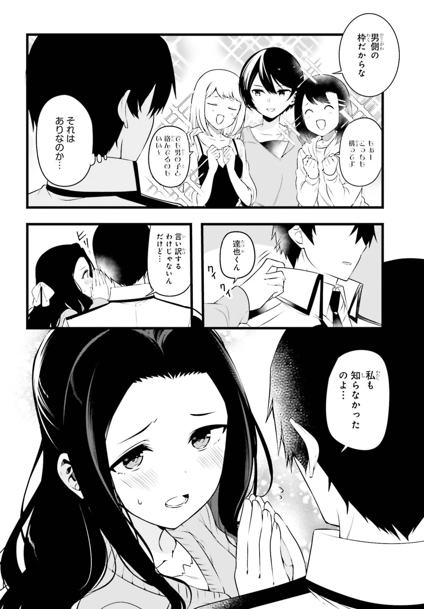 魔法科高校の優等生 2nd Season 第51話 - 16