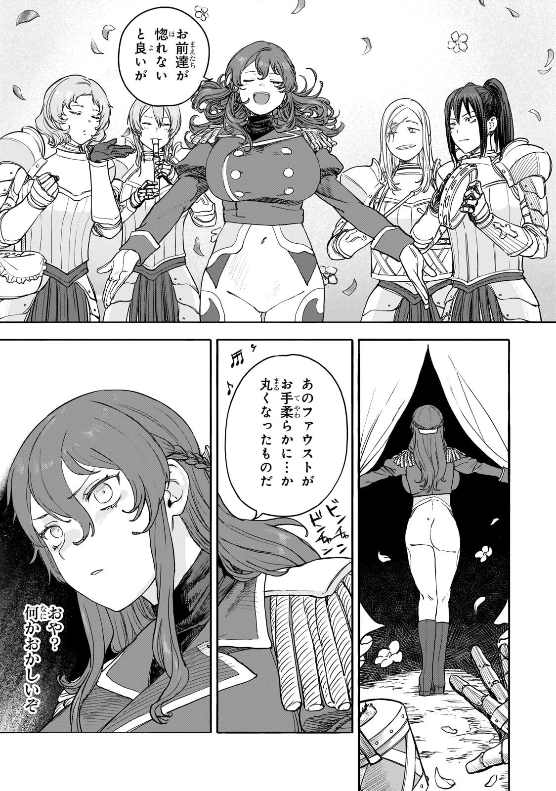 貞操逆転世界の童貞辺境領主騎士 第14話 - 19