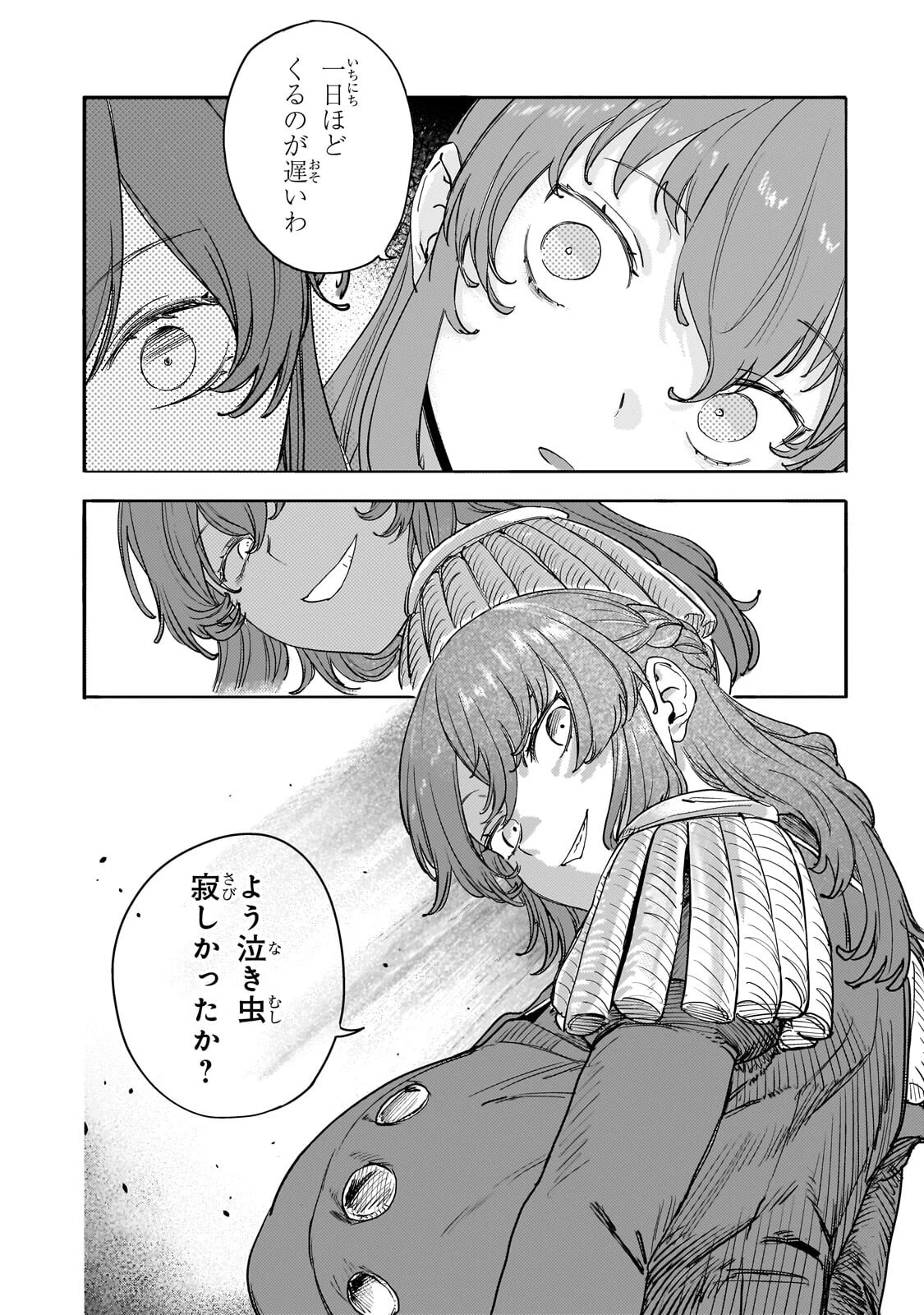 貞操逆転世界の童貞辺境領主騎士 第14話 - 23