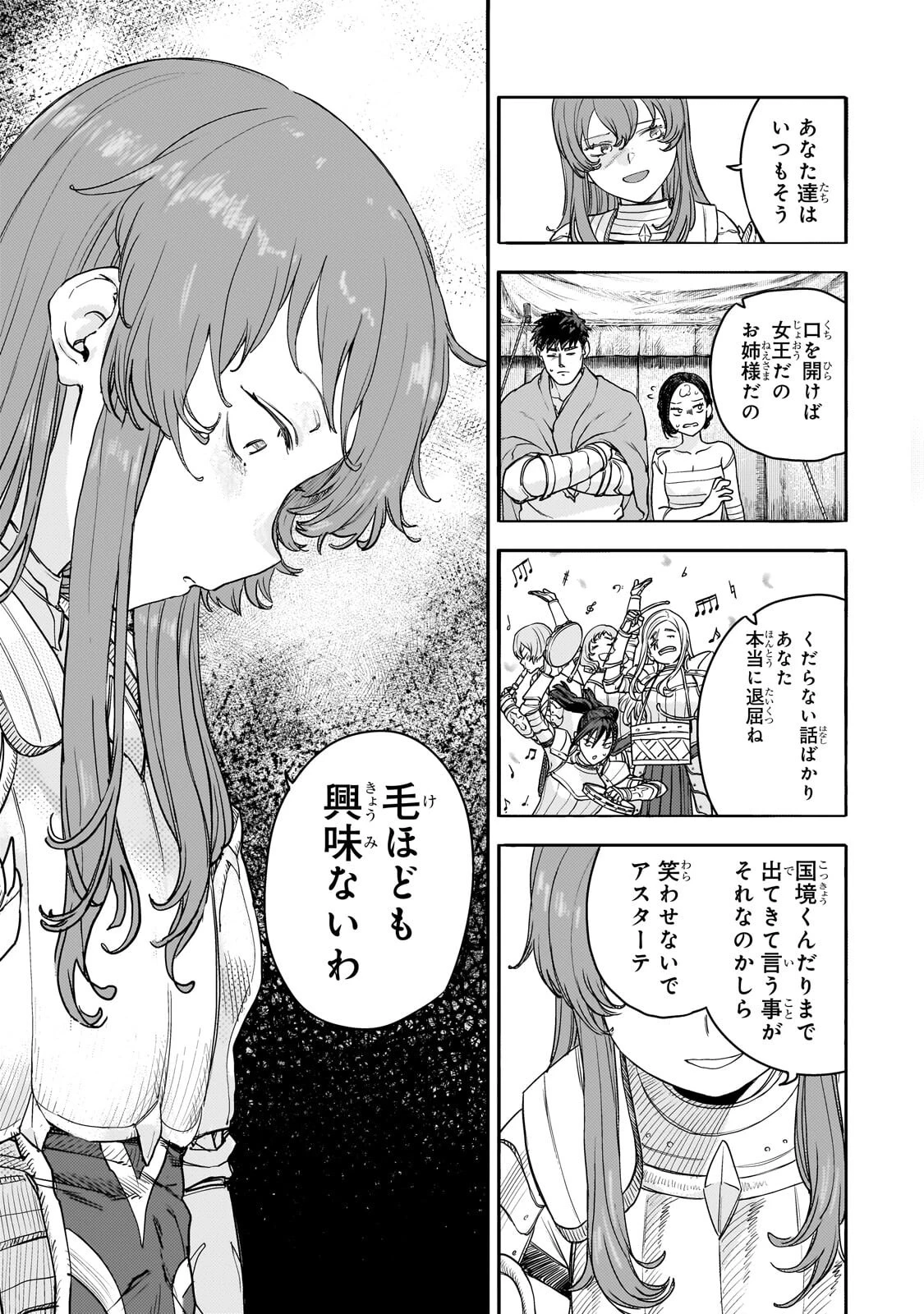 貞操逆転世界の童貞辺境領主騎士 第14話 - 29