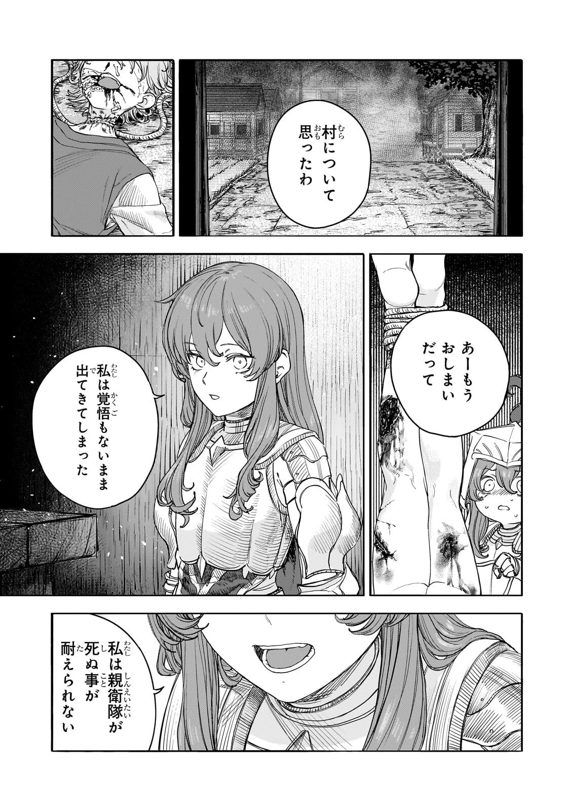 貞操逆転世界の童貞辺境領主騎士 第14話 - 31