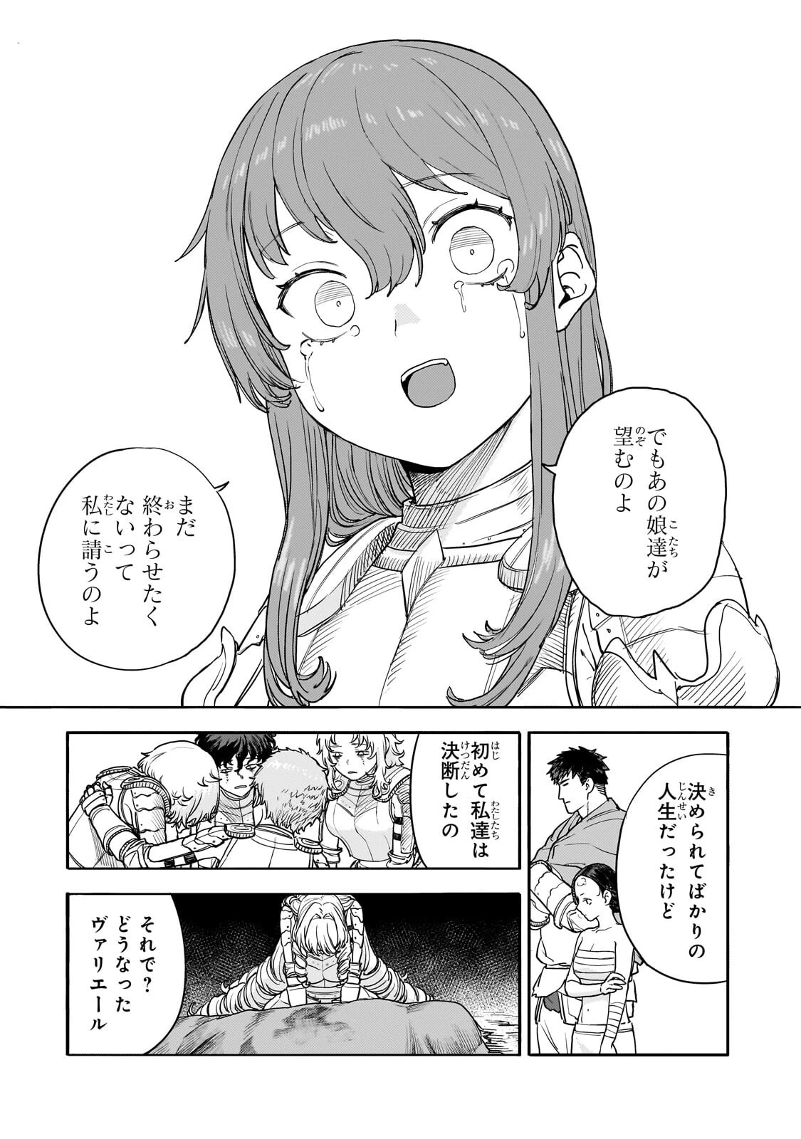 貞操逆転世界の童貞辺境領主騎士 第14話 - 32