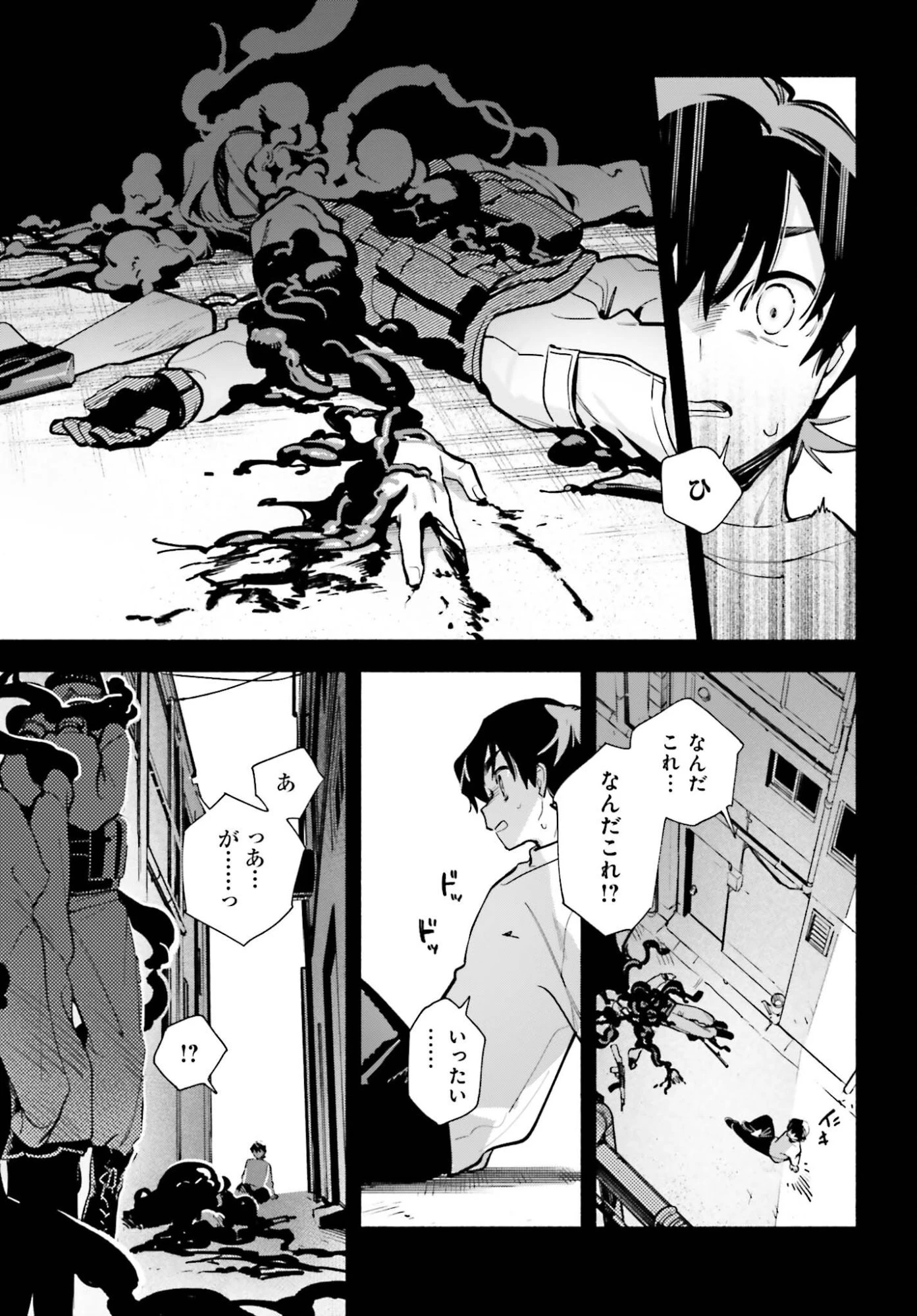 きみは終末 第4話 - 7