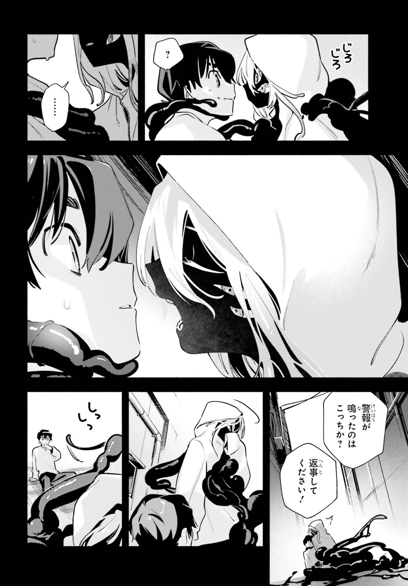 きみは終末 第4話 - 10