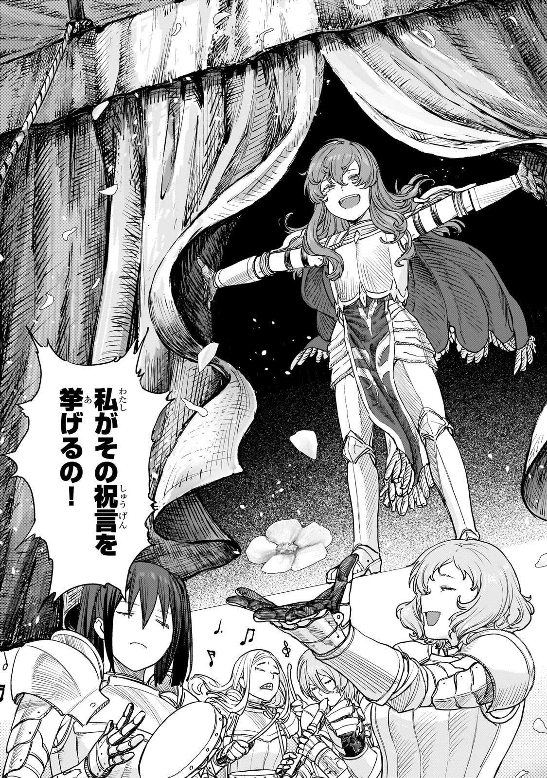 貞操逆転世界の童貞辺境領主騎士 第14話 - 38