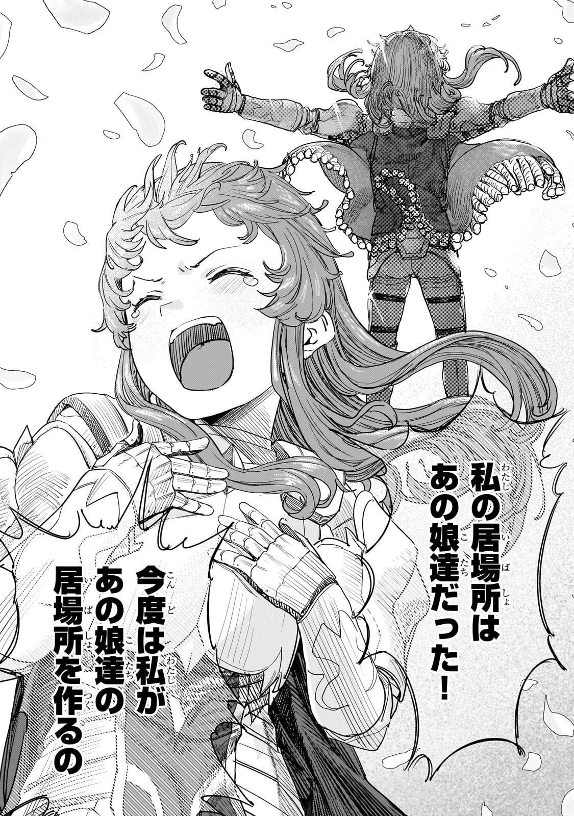 貞操逆転世界の童貞辺境領主騎士 第14話 - 41