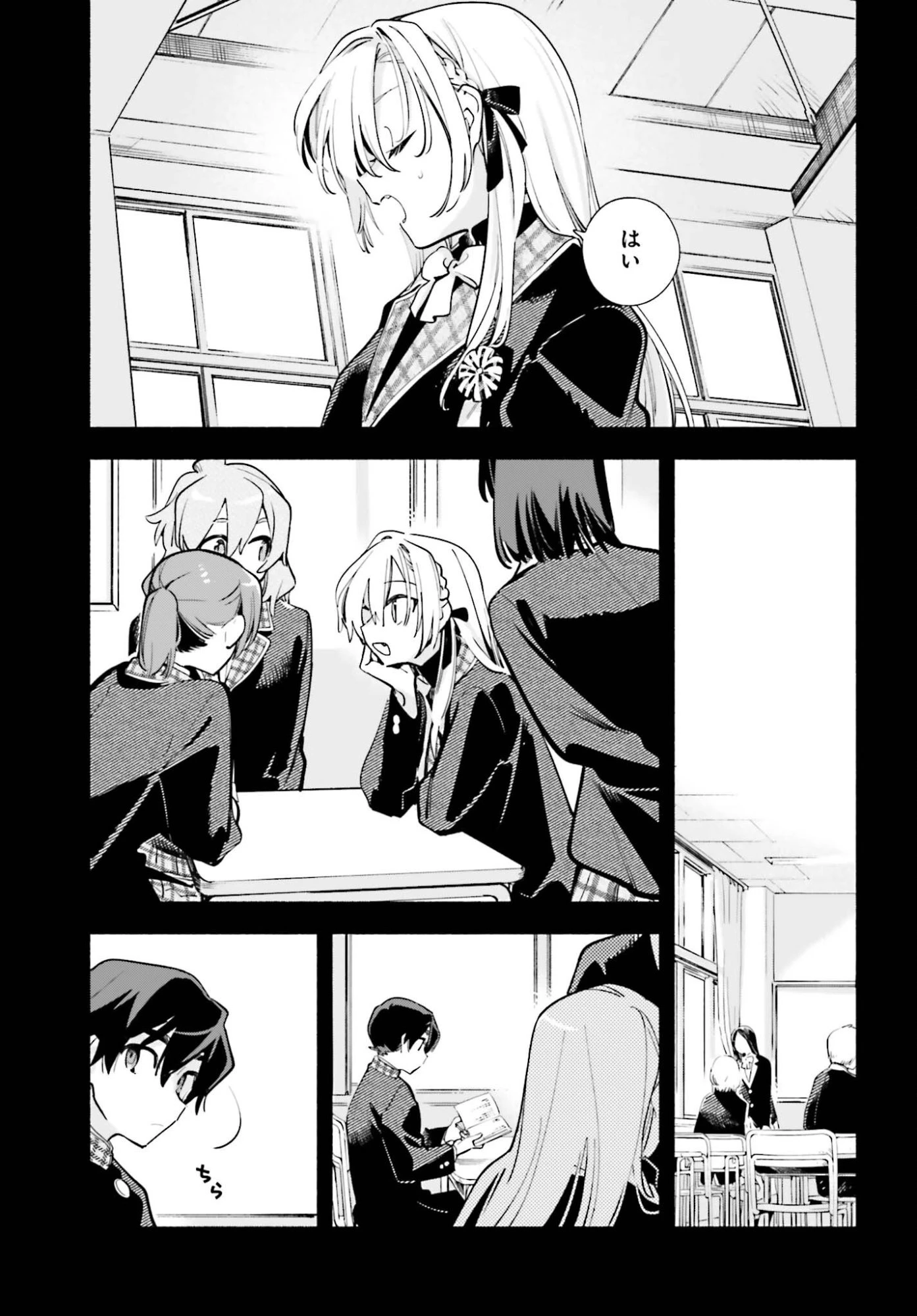 きみは終末 第4話 - 13