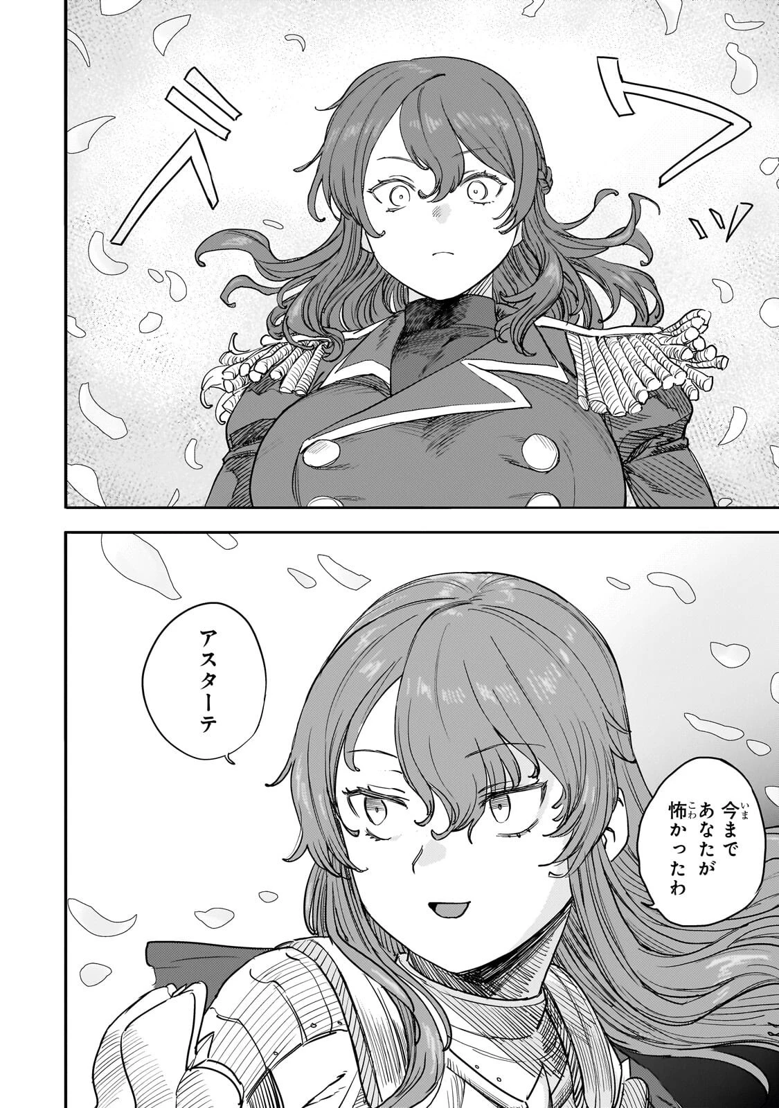 貞操逆転世界の童貞辺境領主騎士 第14話 - 42