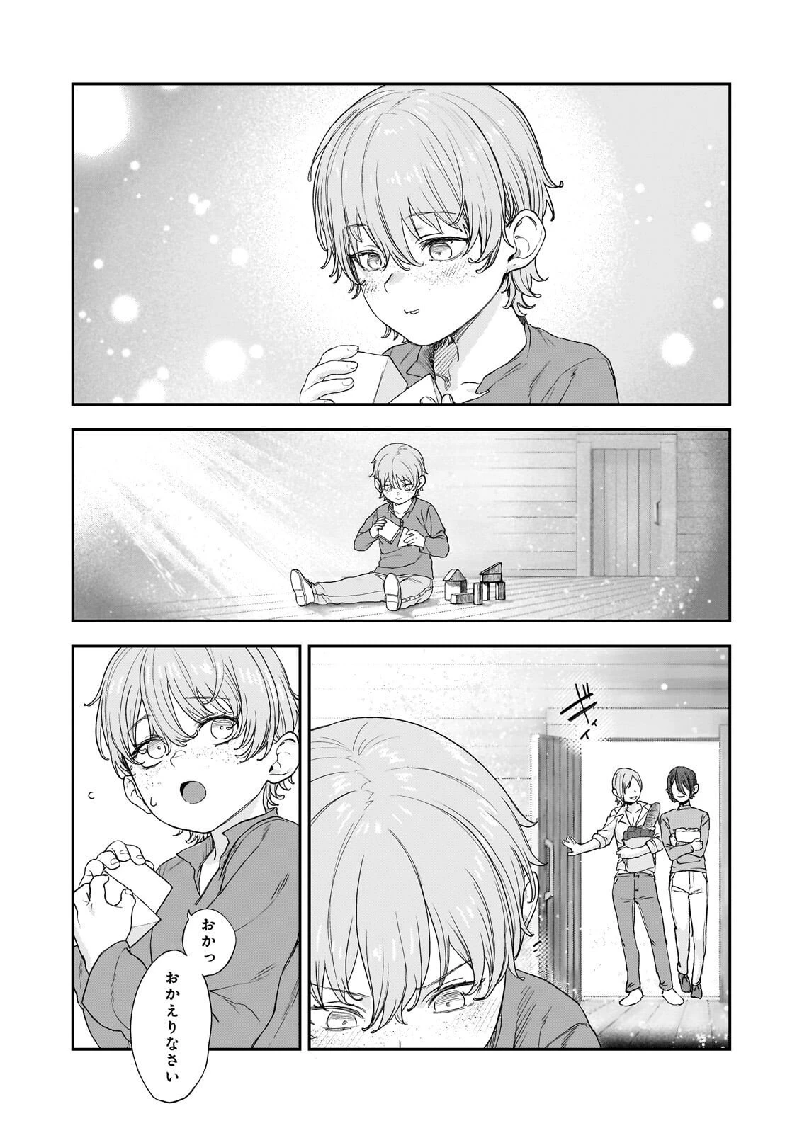 貞操逆転世界の童貞辺境領主騎士 第13話 - 1