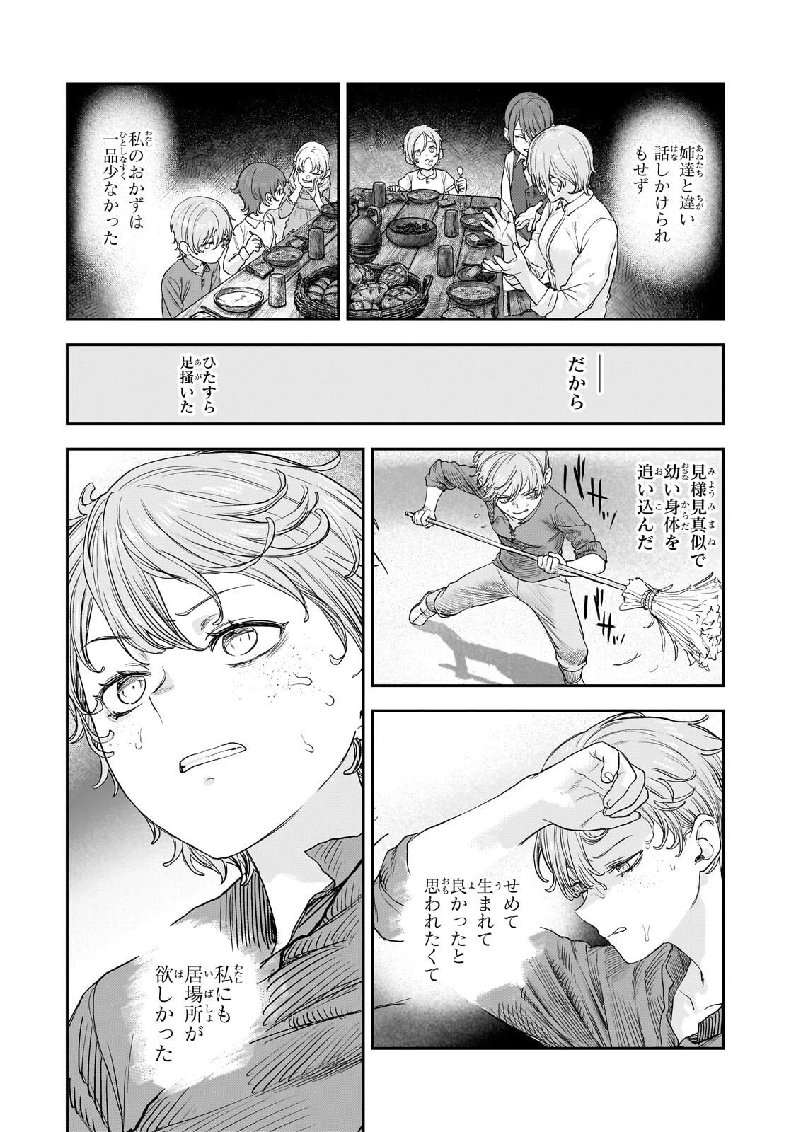 貞操逆転世界の童貞辺境領主騎士 第13話 - 4