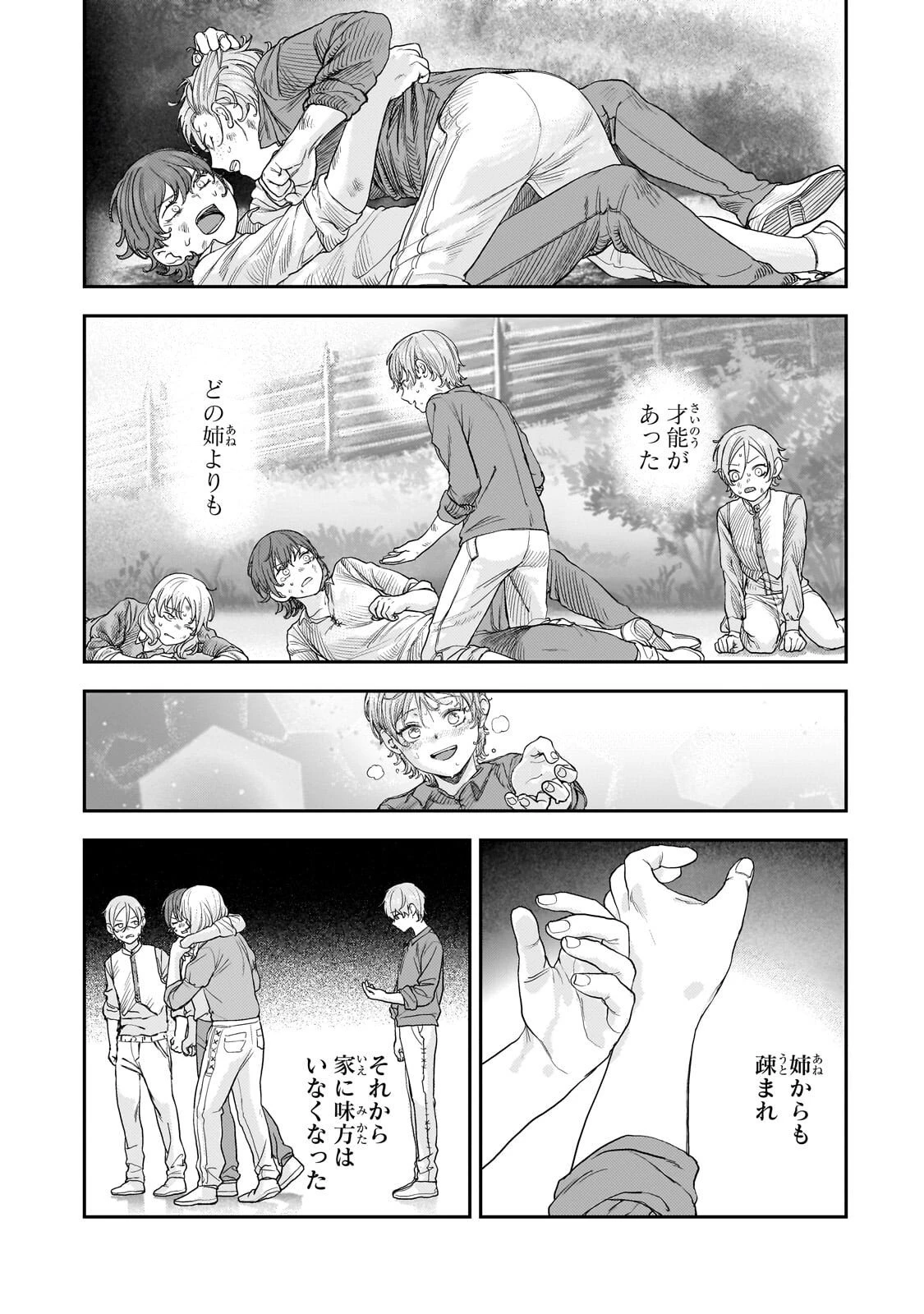 貞操逆転世界の童貞辺境領主騎士 第13話 - 5