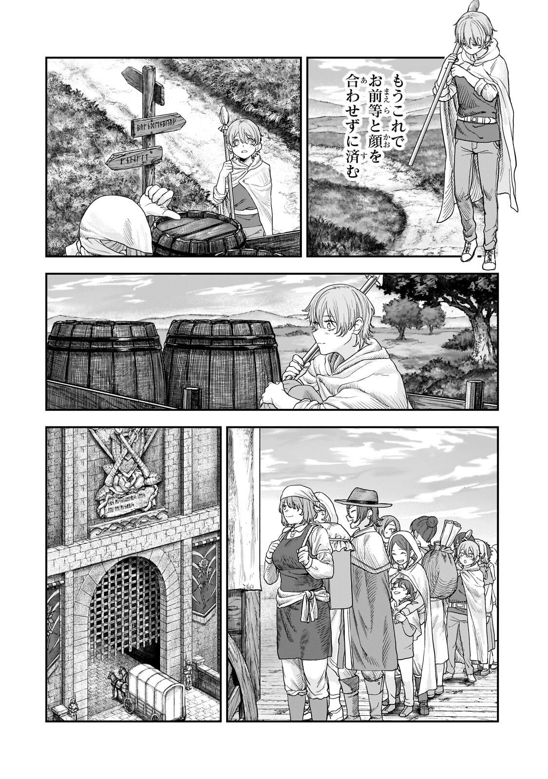 貞操逆転世界の童貞辺境領主騎士 第13話 - 8