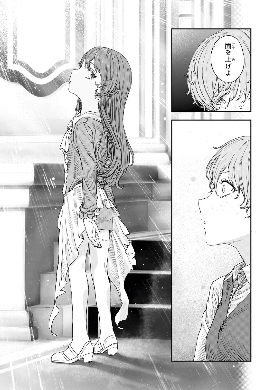 貞操逆転世界の童貞辺境領主騎士 第13話 - 11