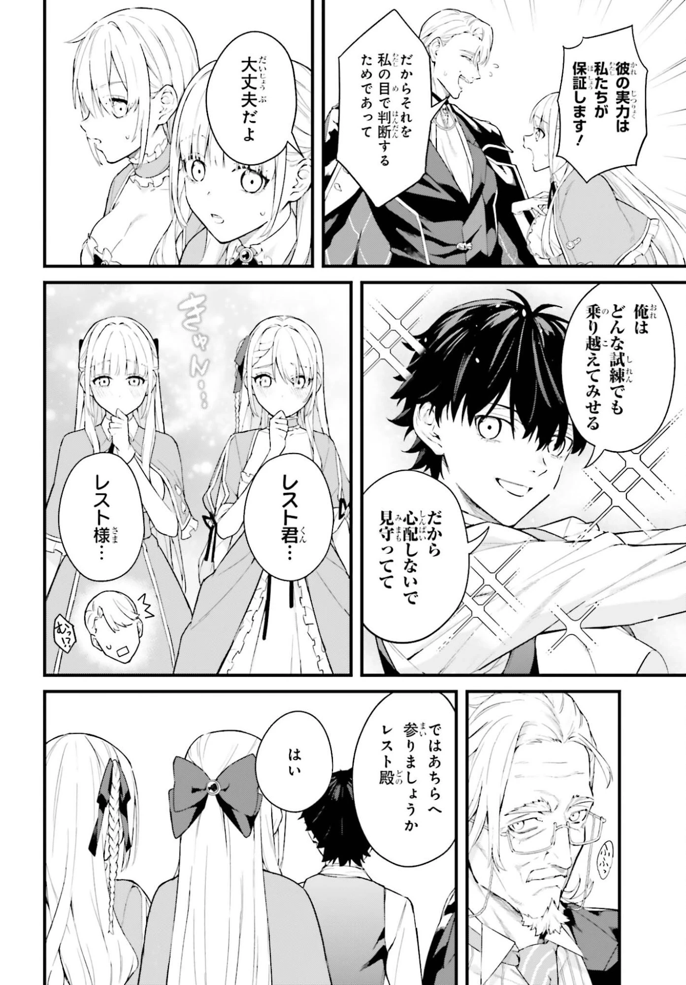 無限の魔術師 魔力無しで平民の子と迫害された俺。実は無限の魔力持ち。 第3話 - 2