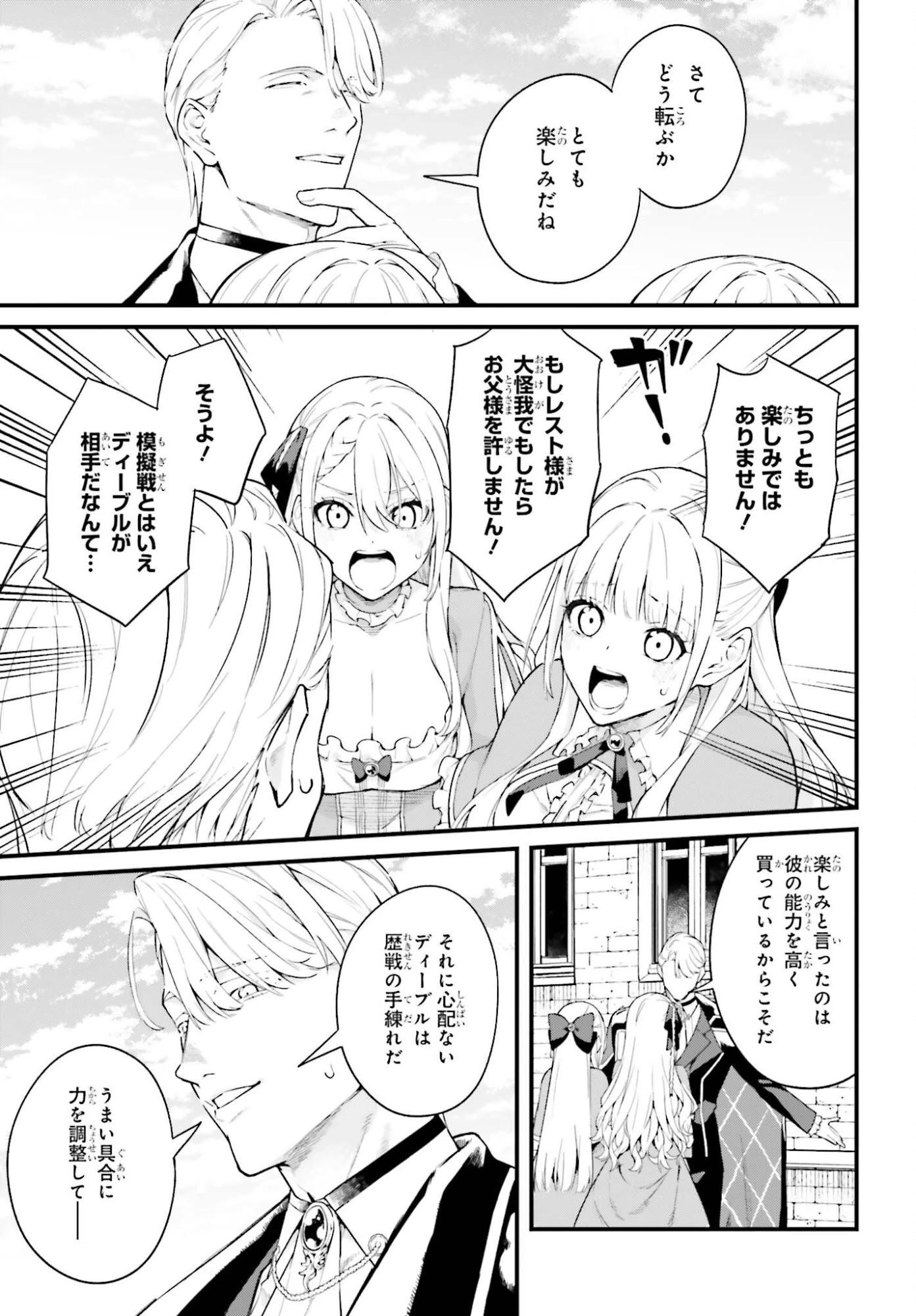 無限の魔術師 魔力無しで平民の子と迫害された俺。実は無限の魔力持ち。 第3話 - 3