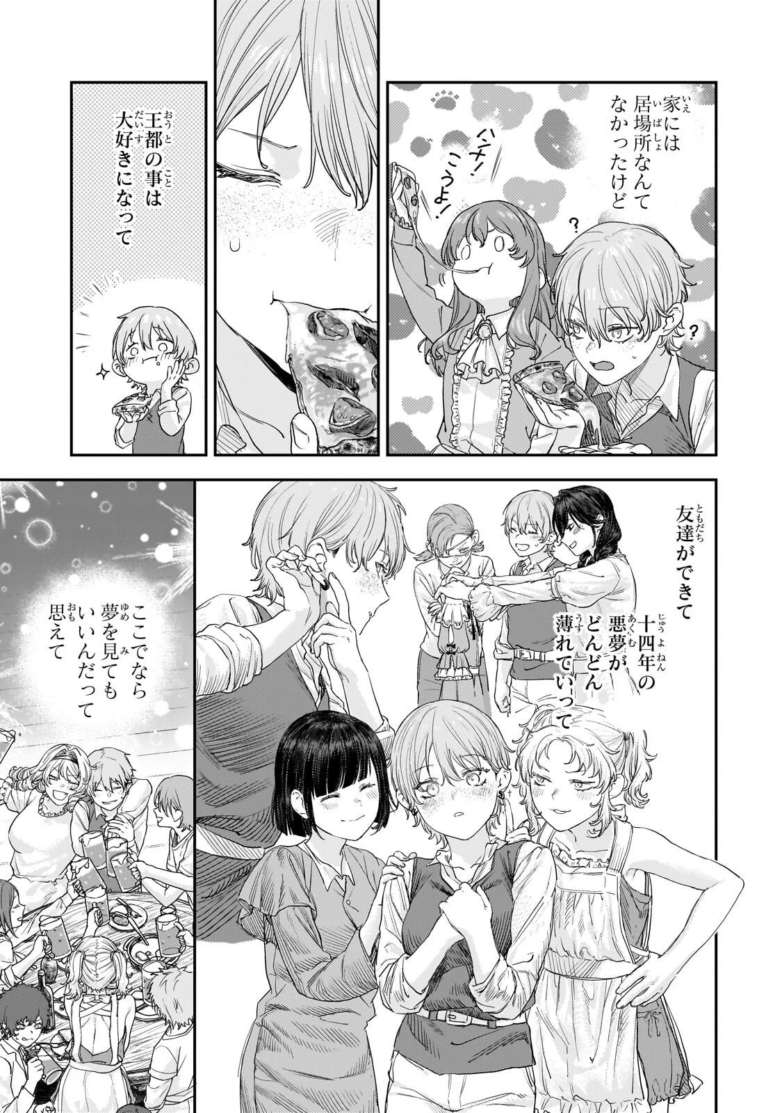 貞操逆転世界の童貞辺境領主騎士 第13話 - 23