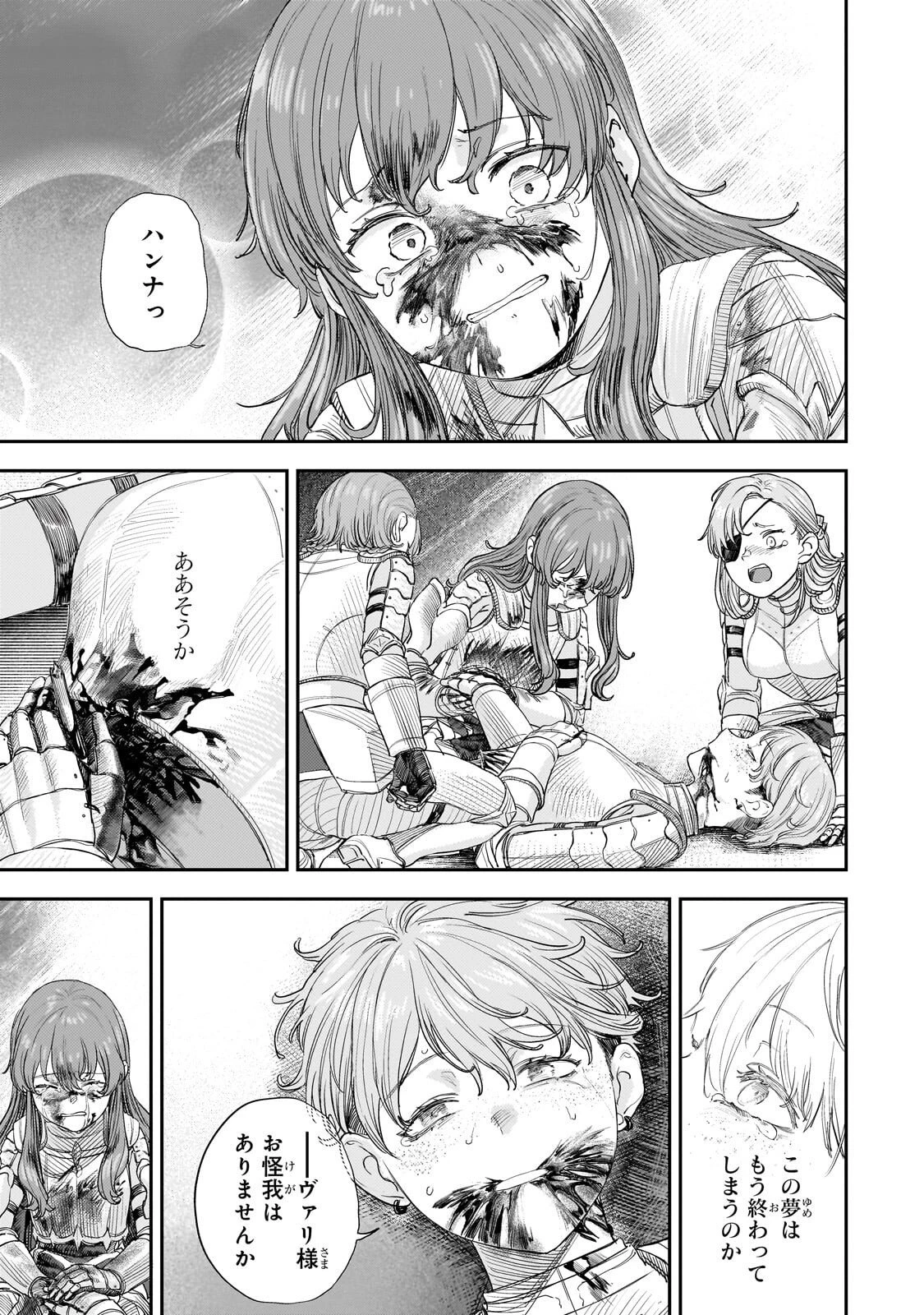 貞操逆転世界の童貞辺境領主騎士 第13話 - 25