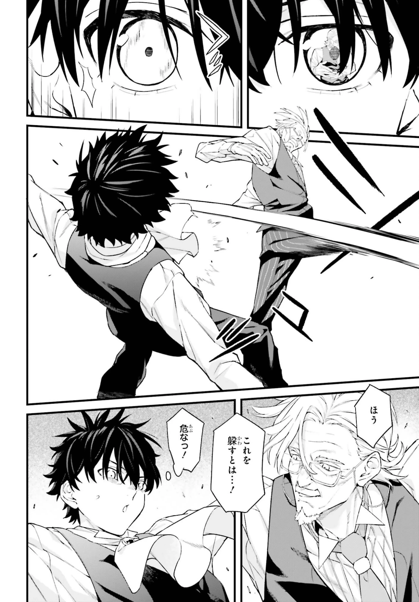 無限の魔術師 魔力無しで平民の子と迫害された俺。実は無限の魔力持ち。 第3話 - 10