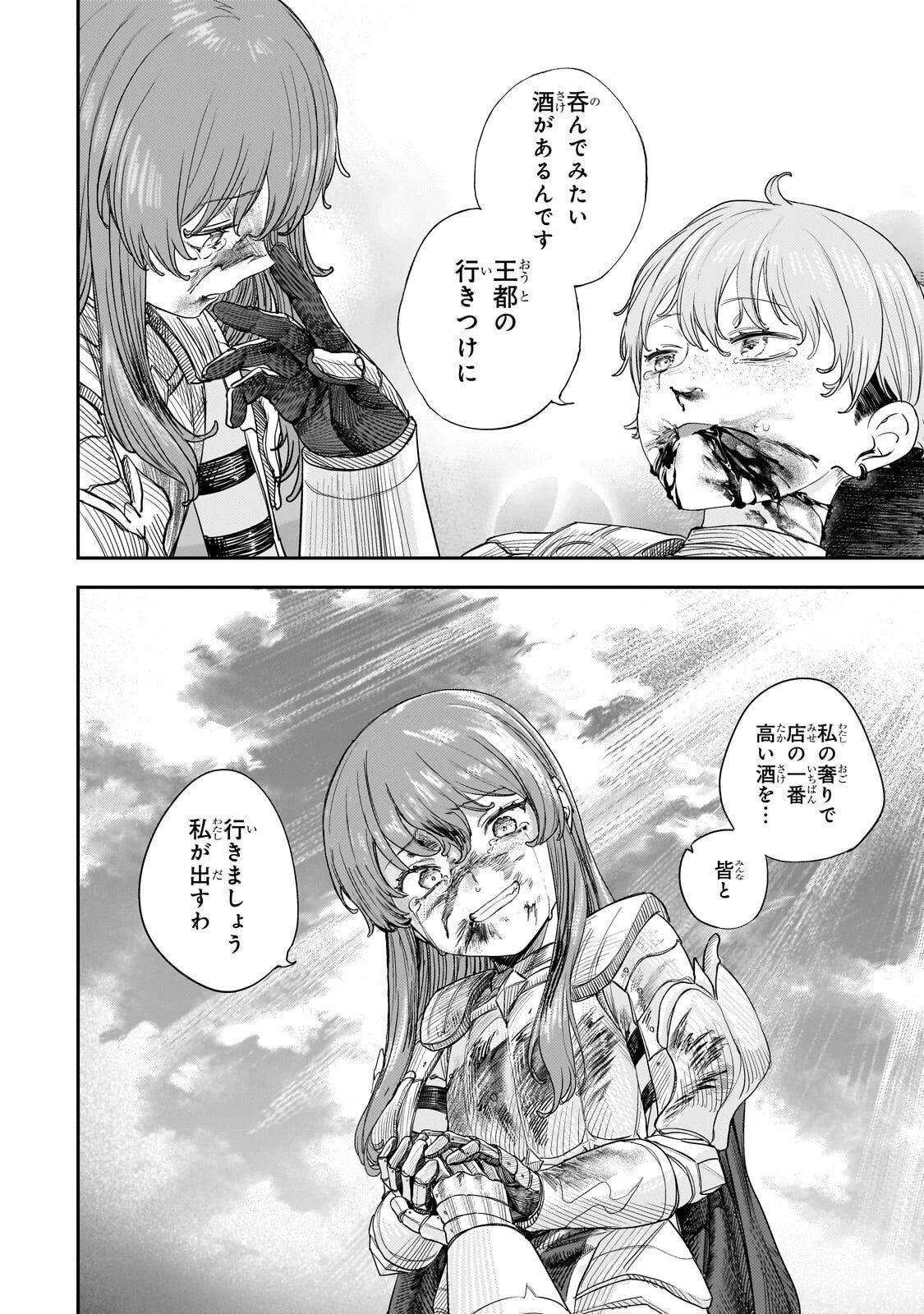 貞操逆転世界の童貞辺境領主騎士 第13話 - 28