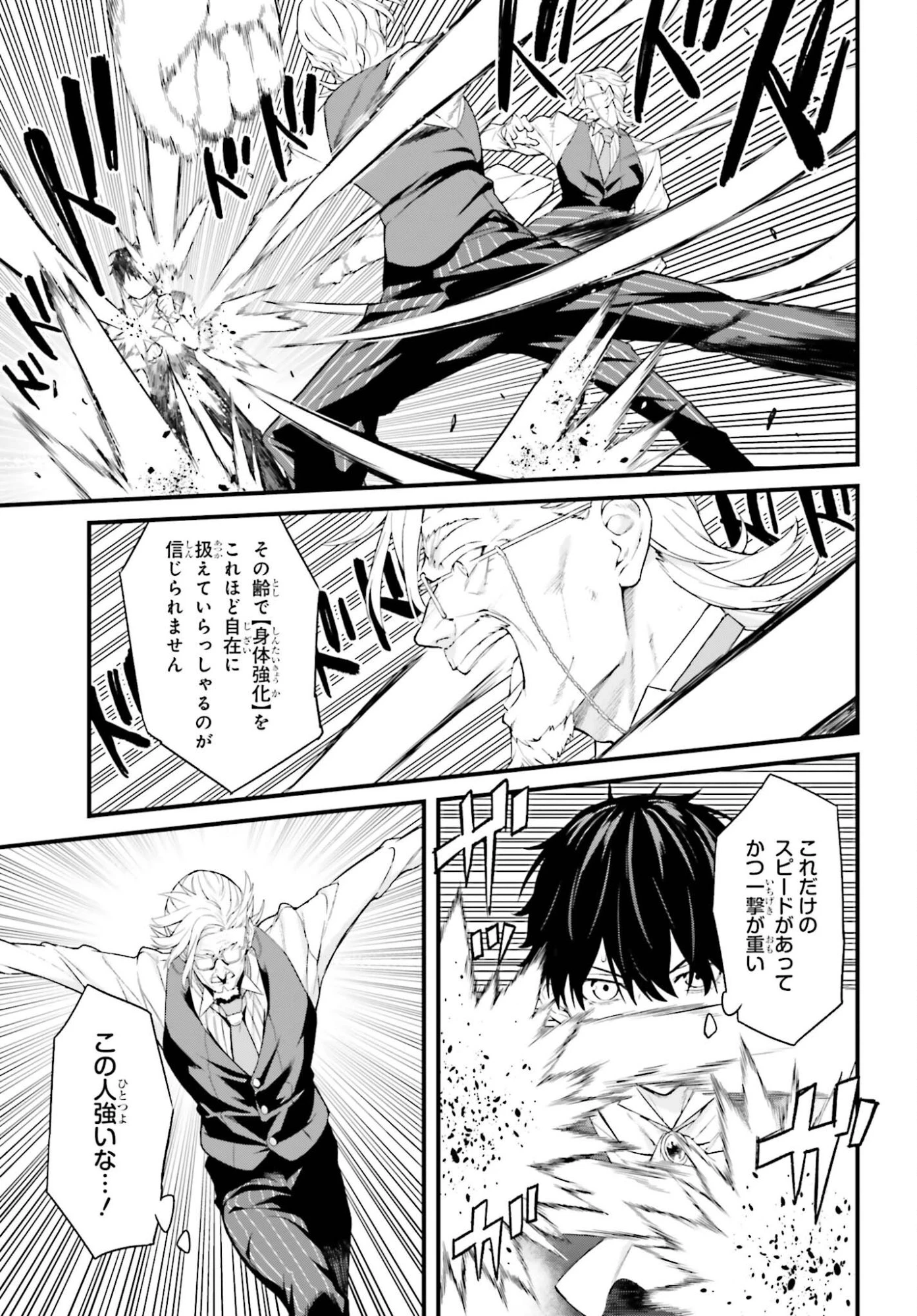 無限の魔術師 魔力無しで平民の子と迫害された俺。実は無限の魔力持ち。 第3話 - 11