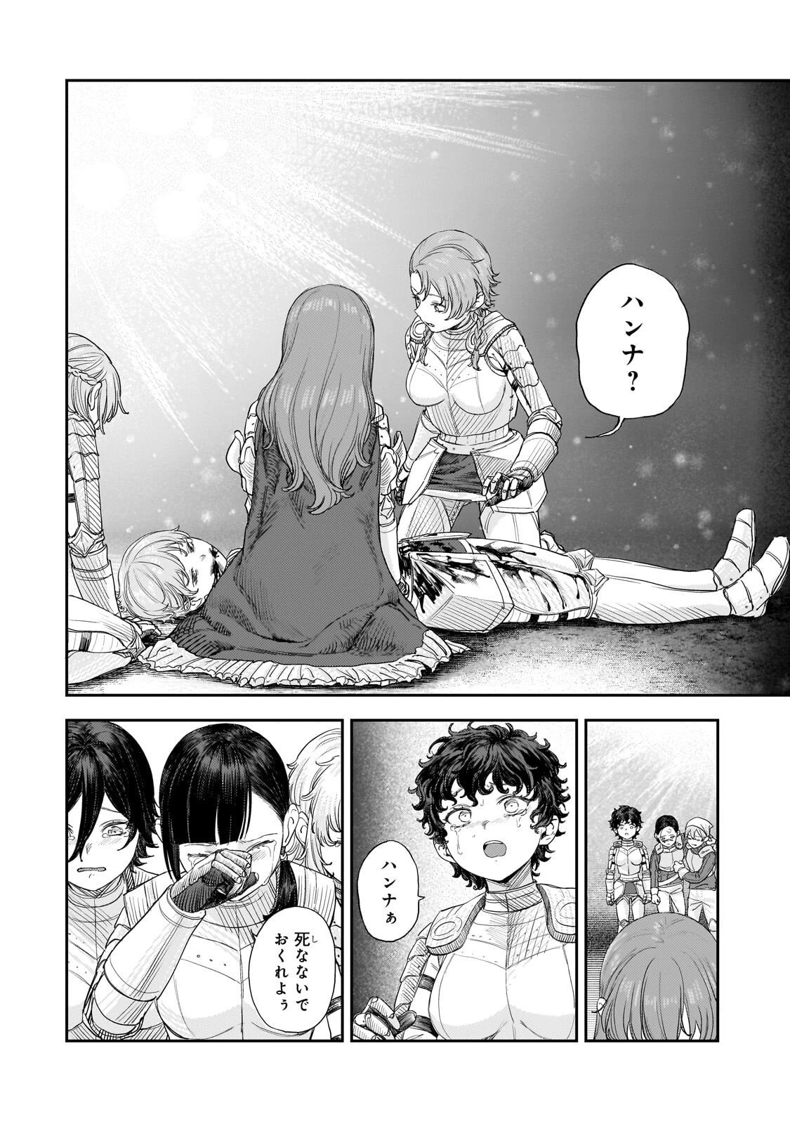 貞操逆転世界の童貞辺境領主騎士 第13話 - 30