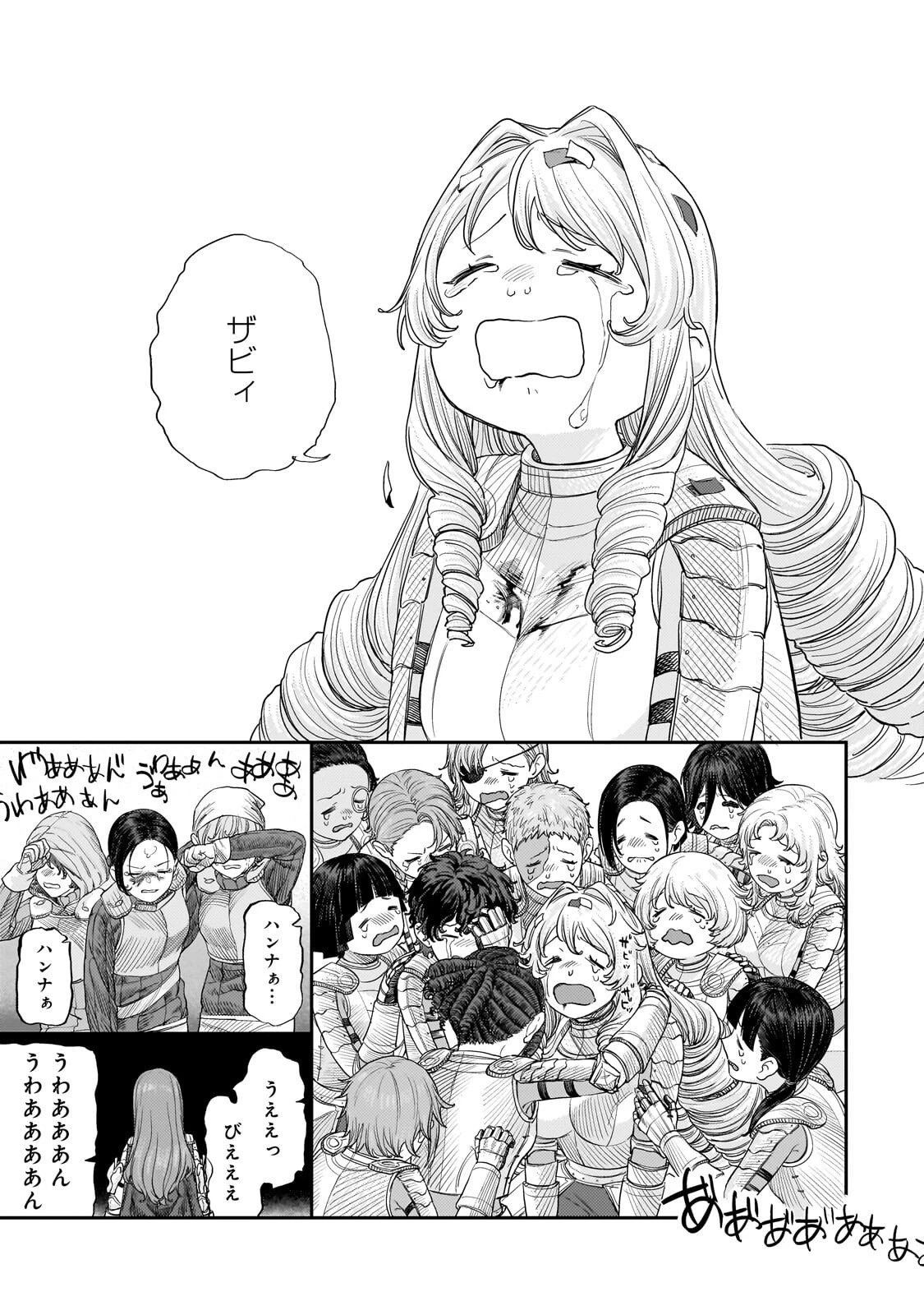 貞操逆転世界の童貞辺境領主騎士 第13話 - 33