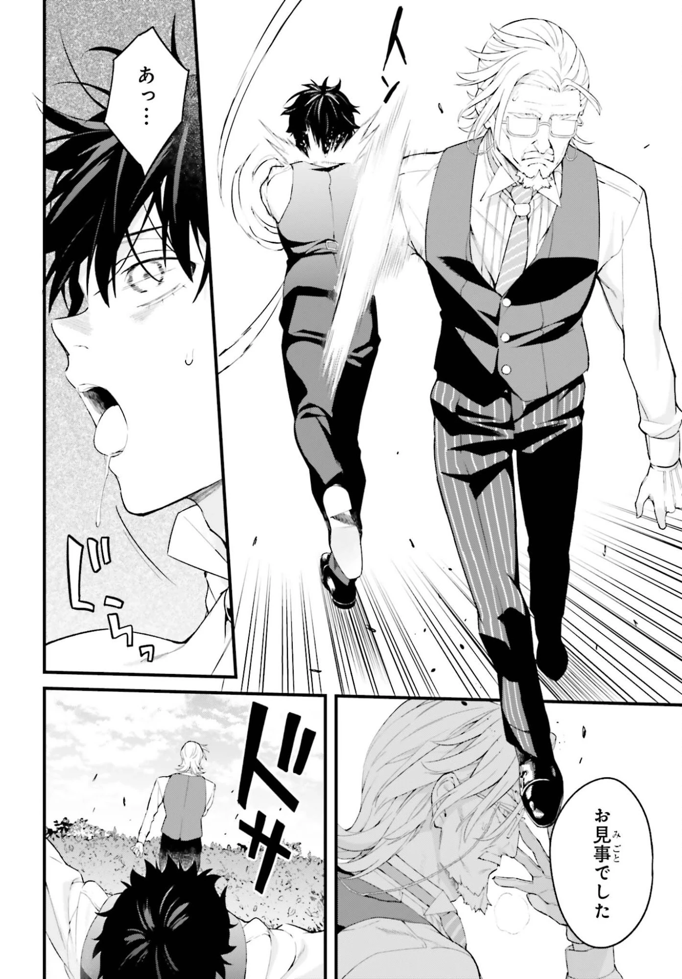 無限の魔術師 魔力無しで平民の子と迫害された俺。実は無限の魔力持ち。 第3話 - 26