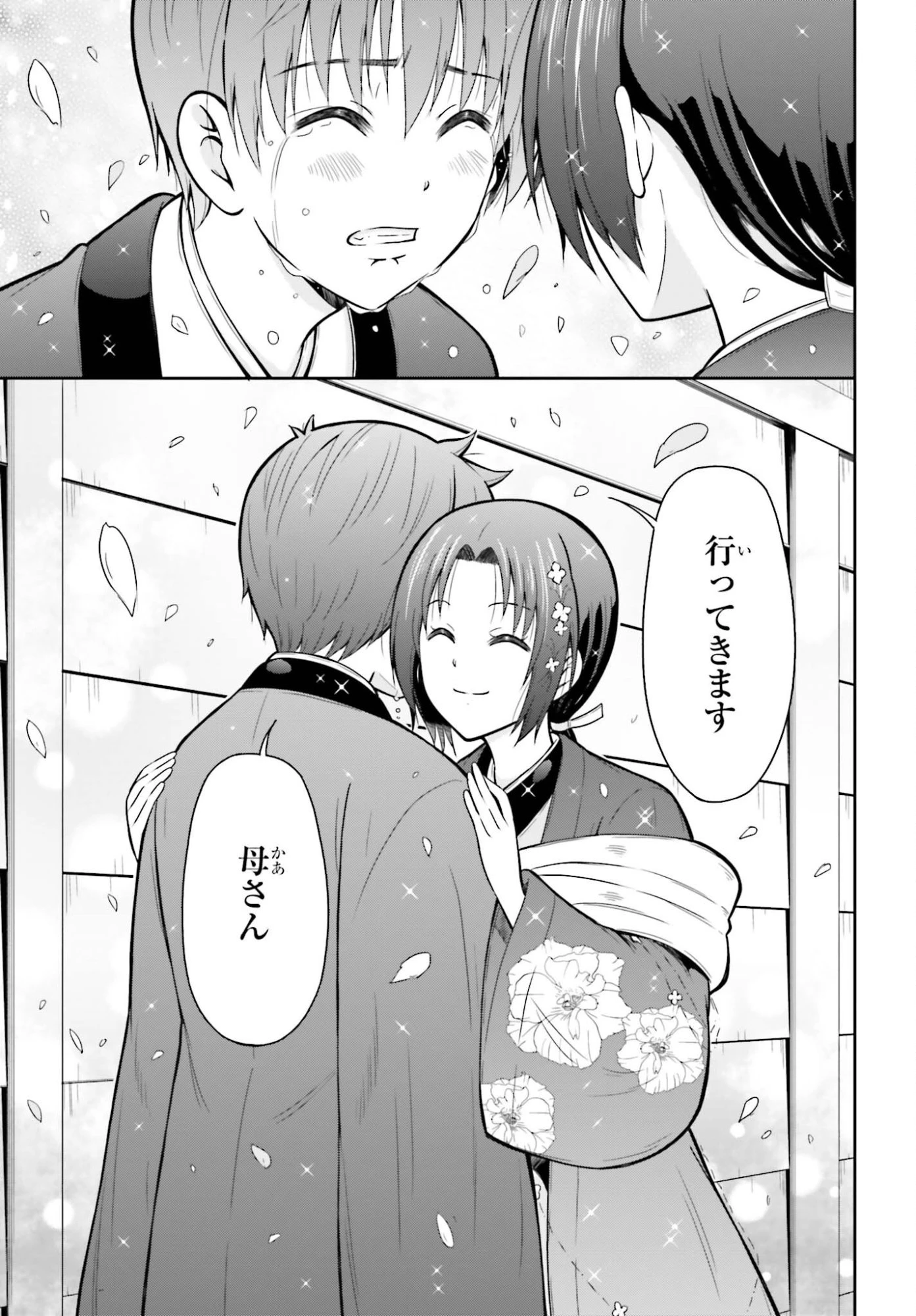 本能寺から始める信長との天下統一 第59話 - 19