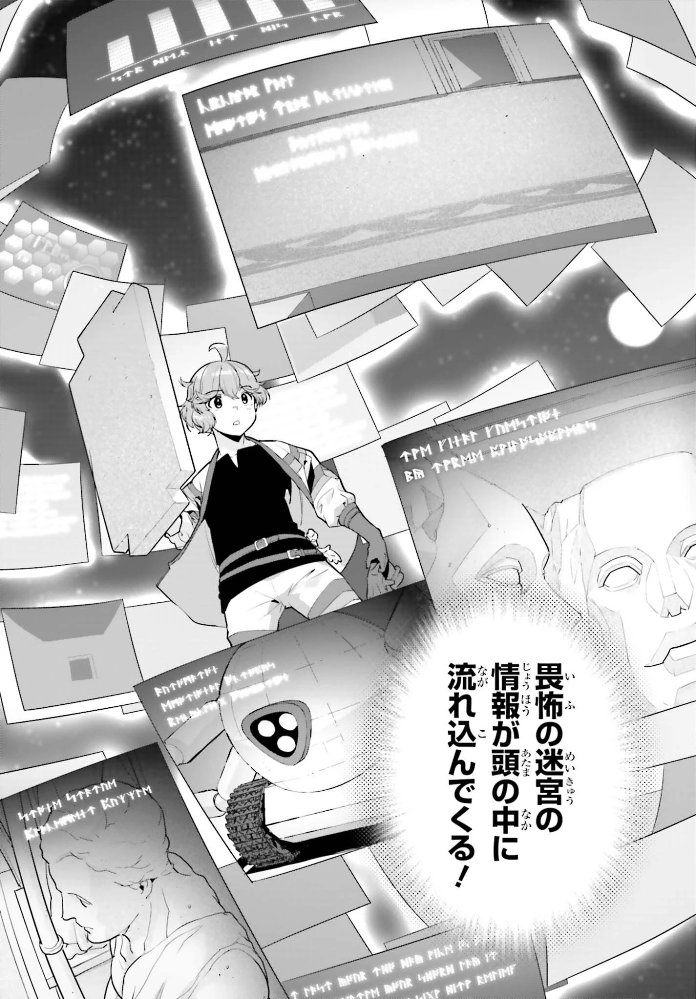 tensei-sha ni shika atsukaenai ー ōbārimitto sukiruhorudāー 第58話 - 4