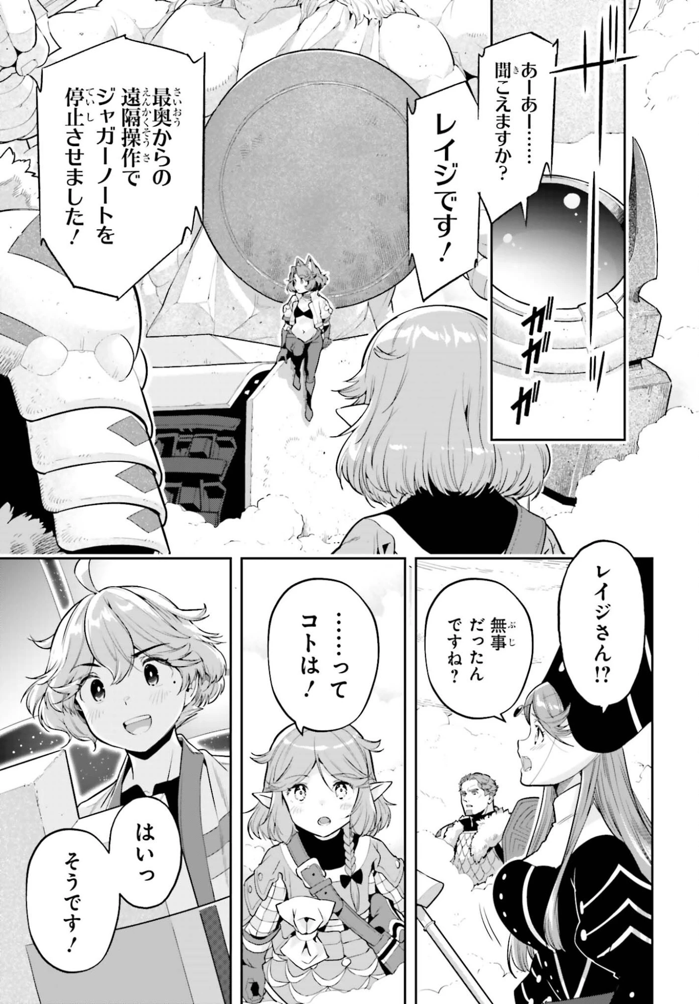 tensei-sha ni shika atsukaenai ー ōbārimitto sukiruhorudāー 第58話 - 9