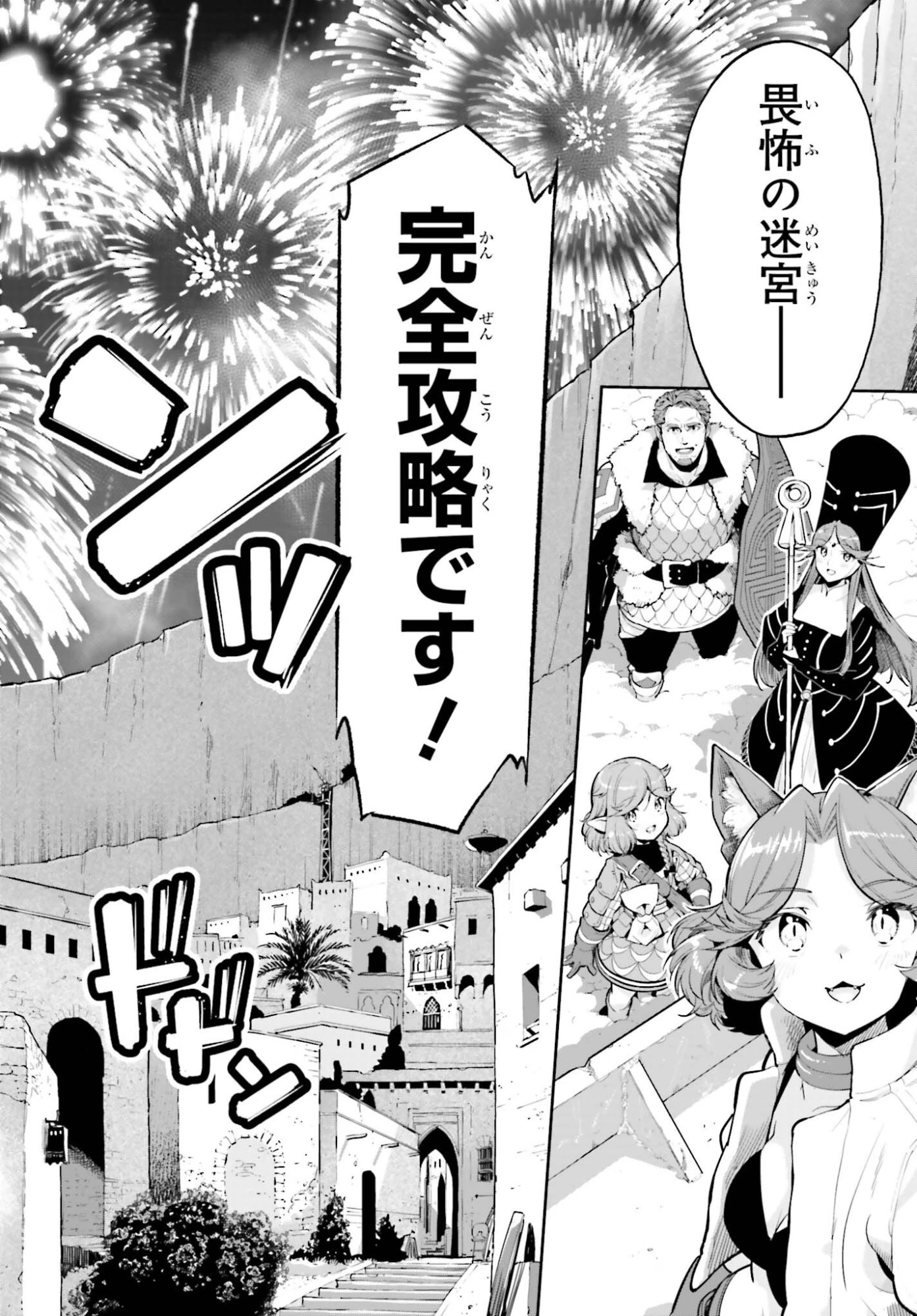 tensei-sha ni shika atsukaenai ー ōbārimitto sukiruhorudāー 第58話 - 10