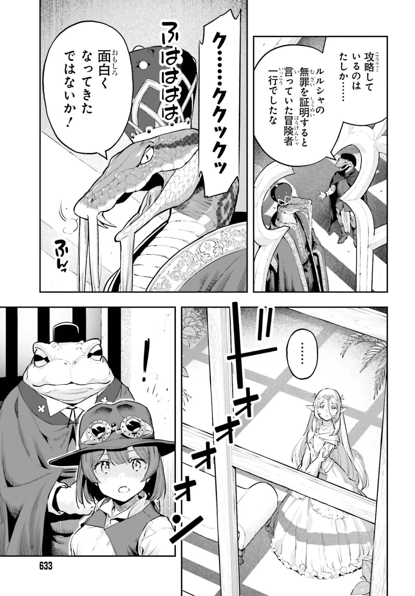 tensei-sha ni shika atsukaenai ー ōbārimitto sukiruhorudāー 第58話 - 13