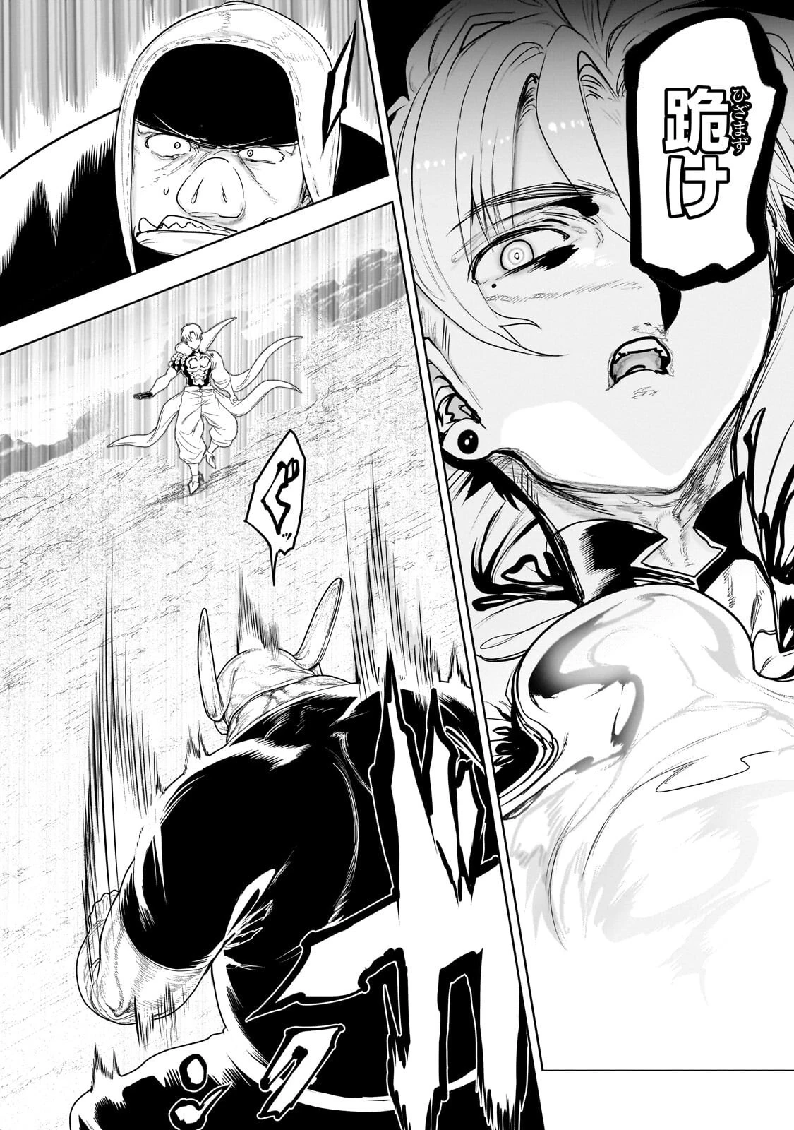 オークの酒杯に祝福を 第64話 - 11