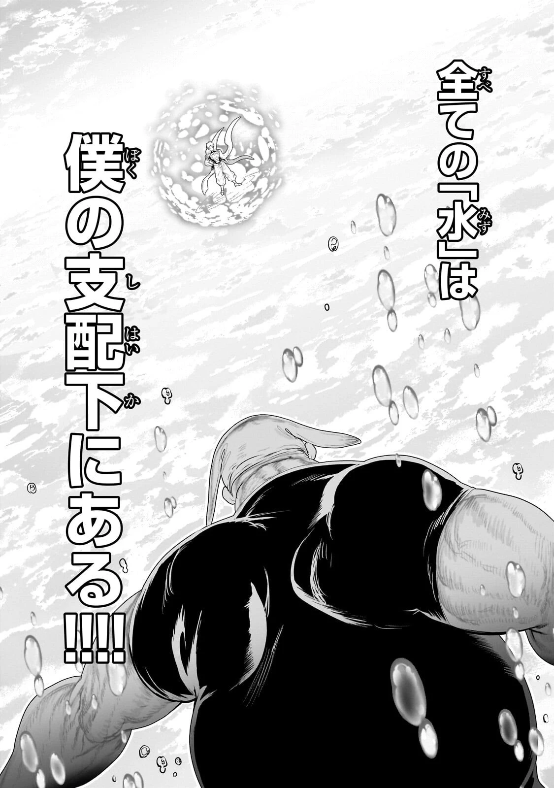 オークの酒杯に祝福を 第64話 - 13